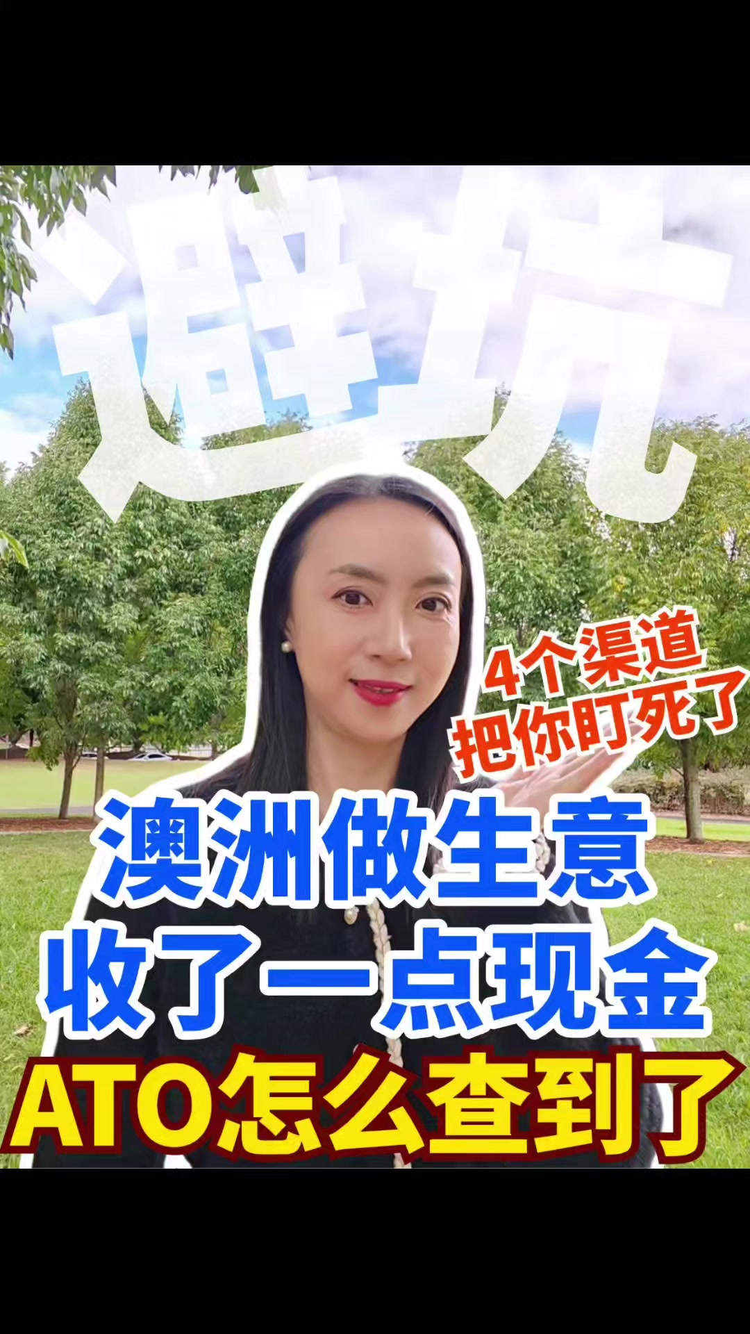 @Tania澳洲税务会计