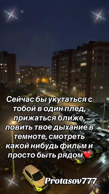 @Protasov777☑️