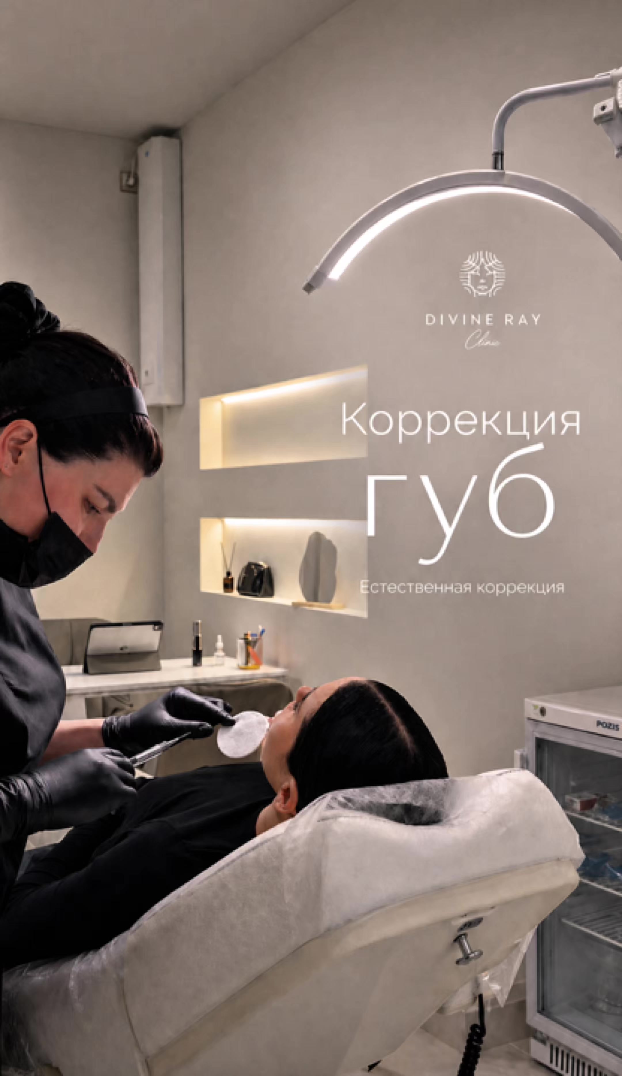 @divine_ray_clinic
