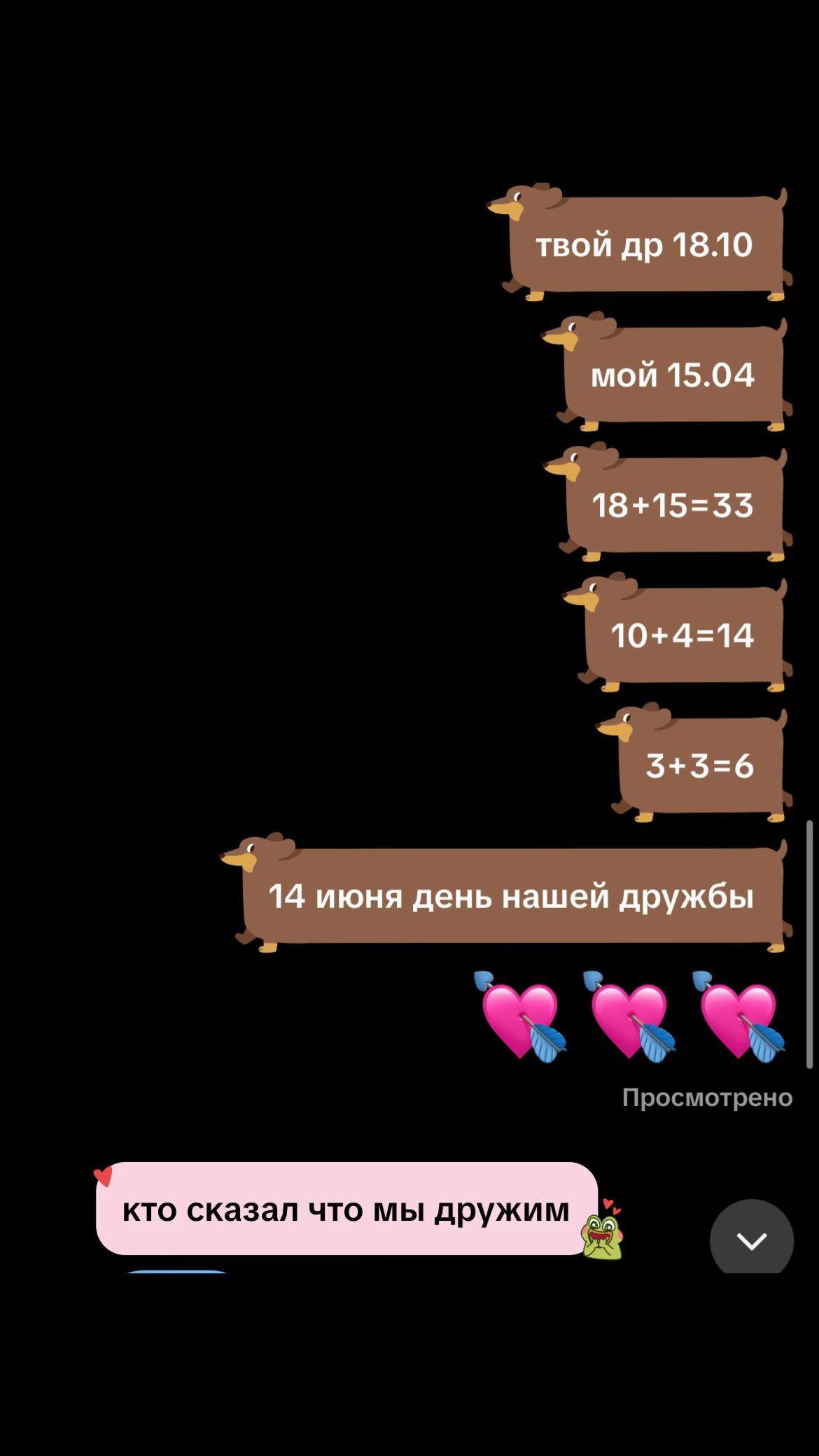 @тгк: Машка