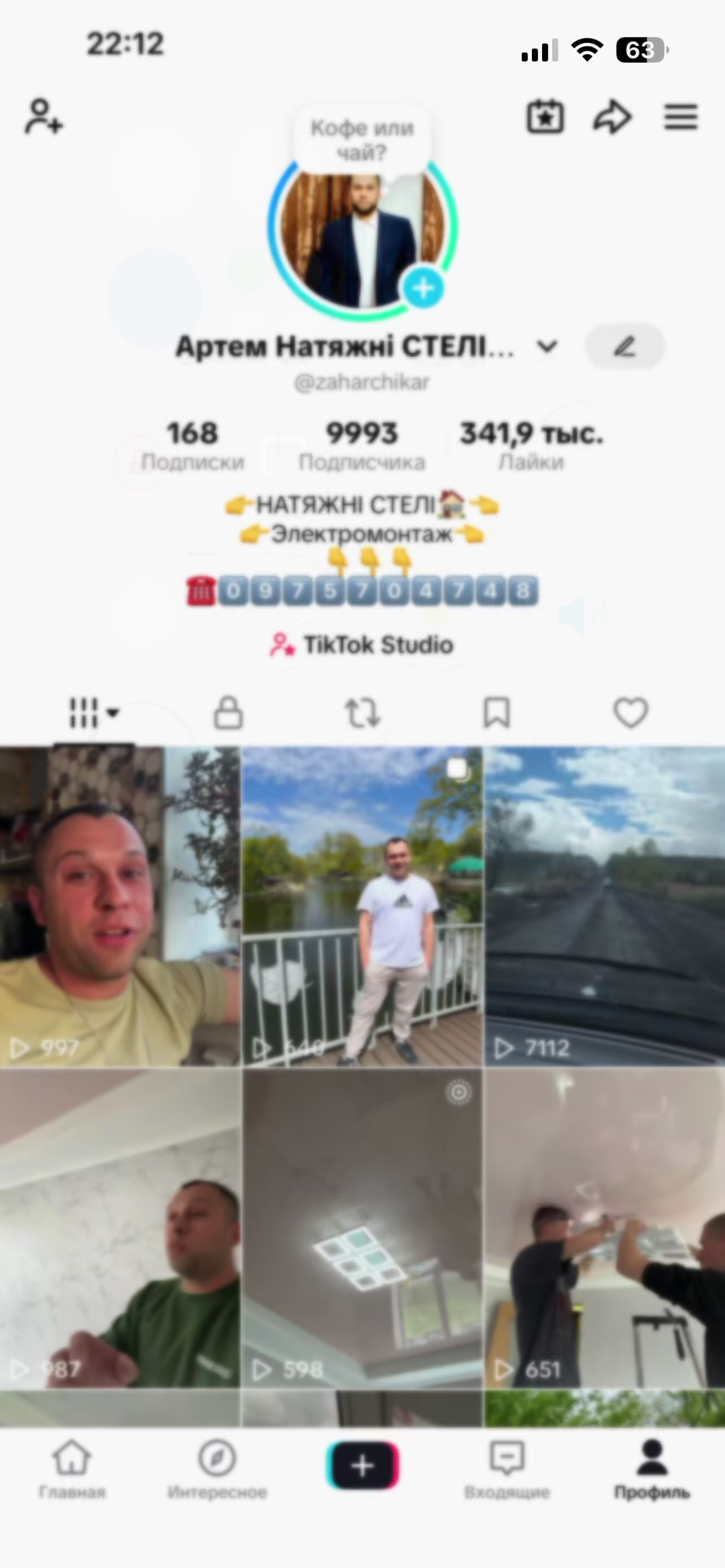 @Артем Натяжні СТЕЛІ ✅✅