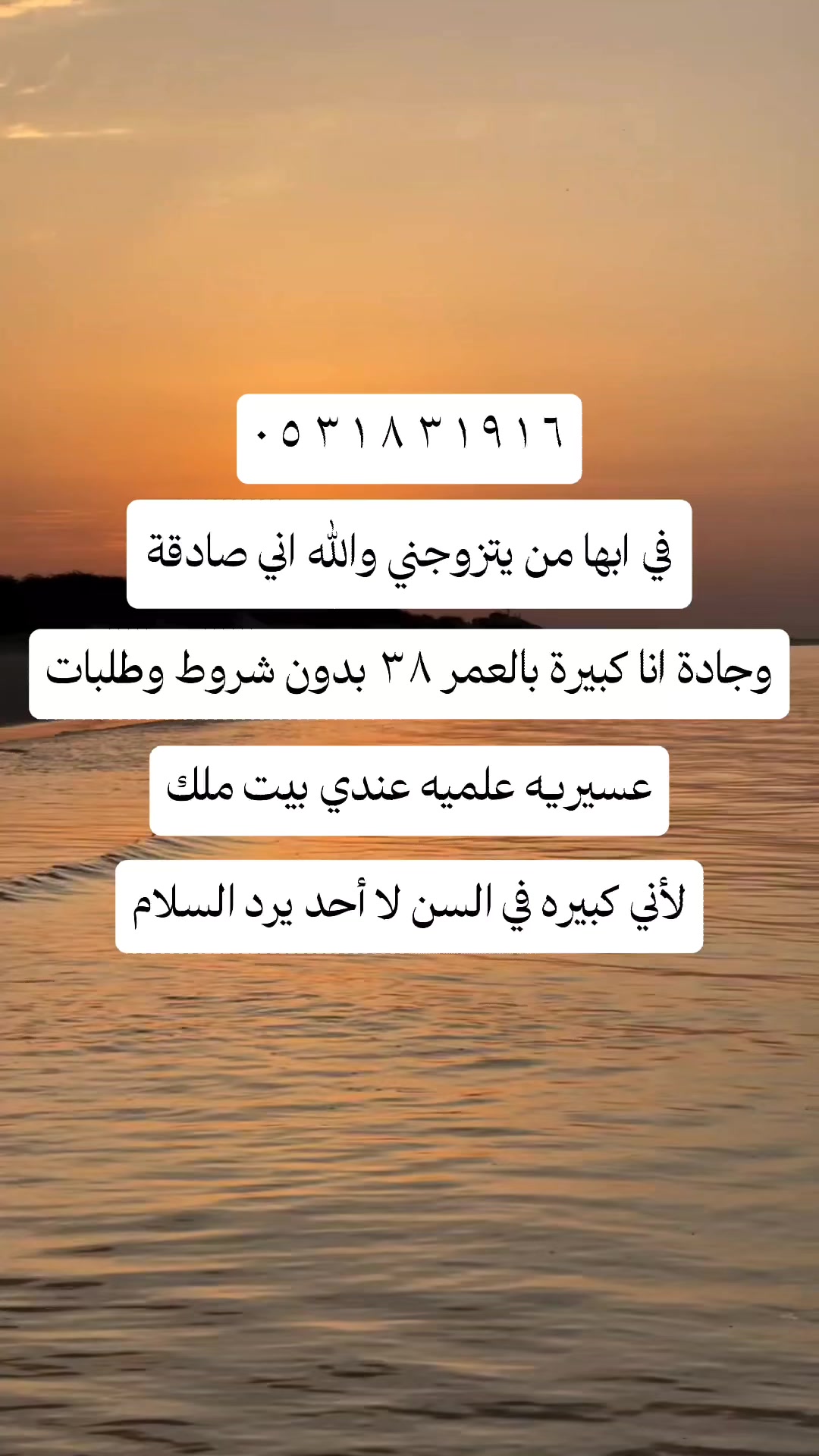 @ام سالمه