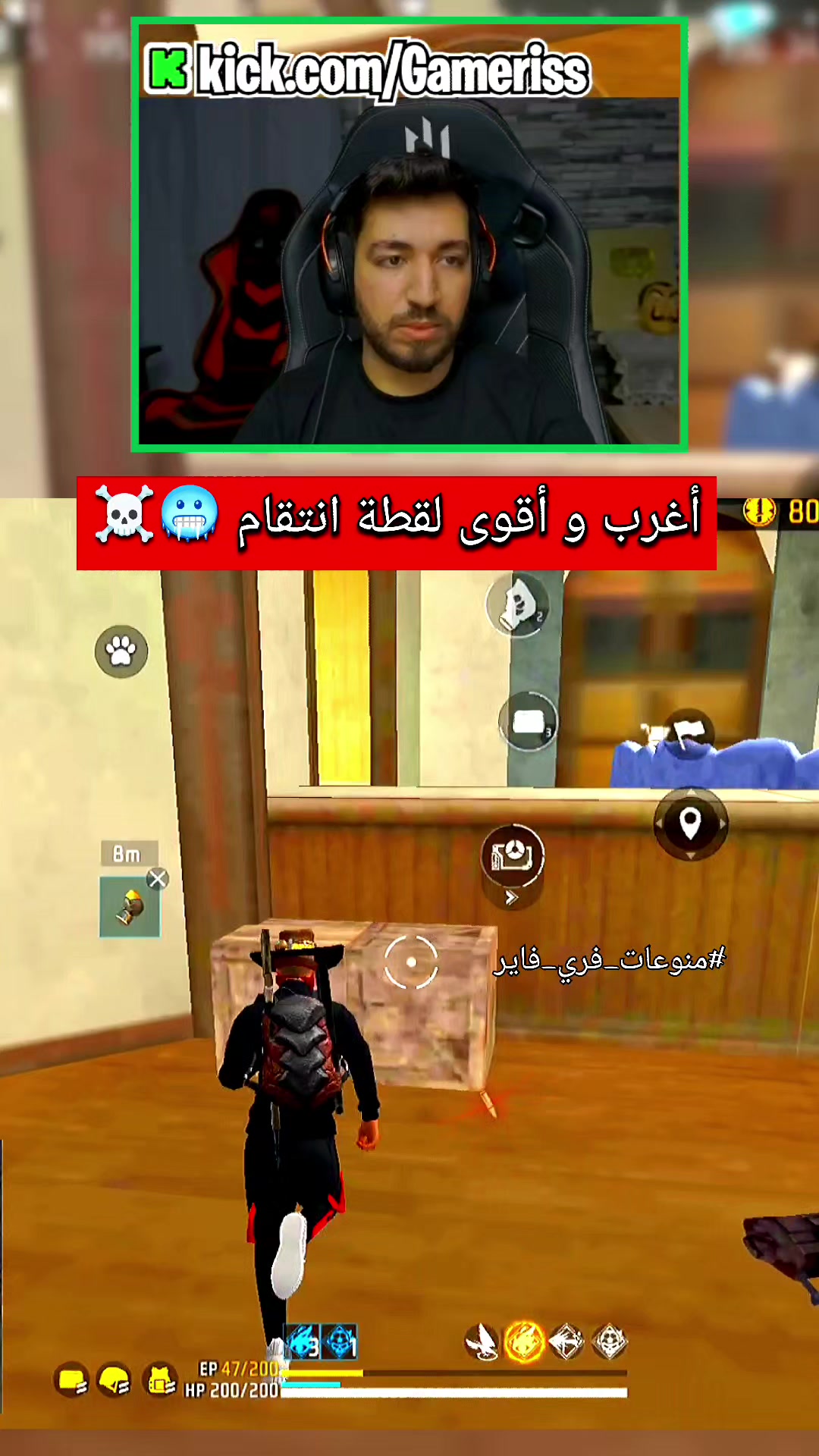 @منوعات فري فاير