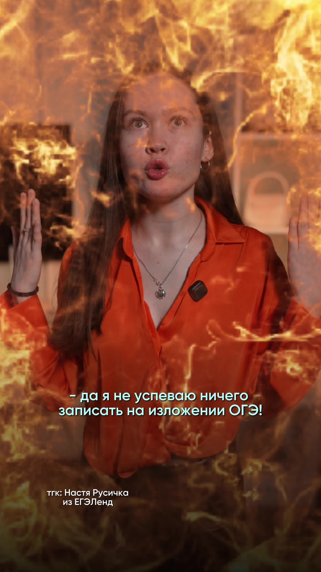 @Настя Русичка из ЕГЭЛЕНД