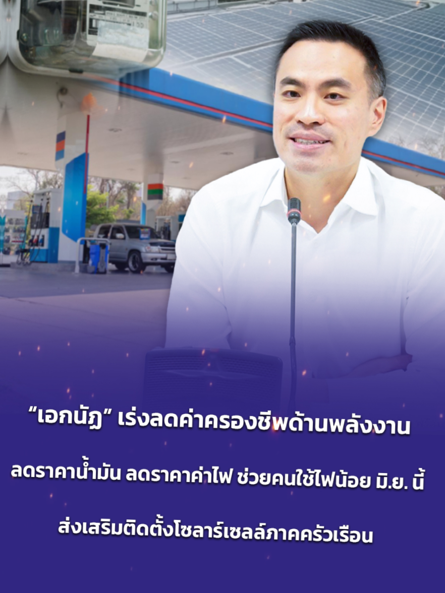 @สนง.ประชาสัมพันธ์ จ.อุตรดิตถ์