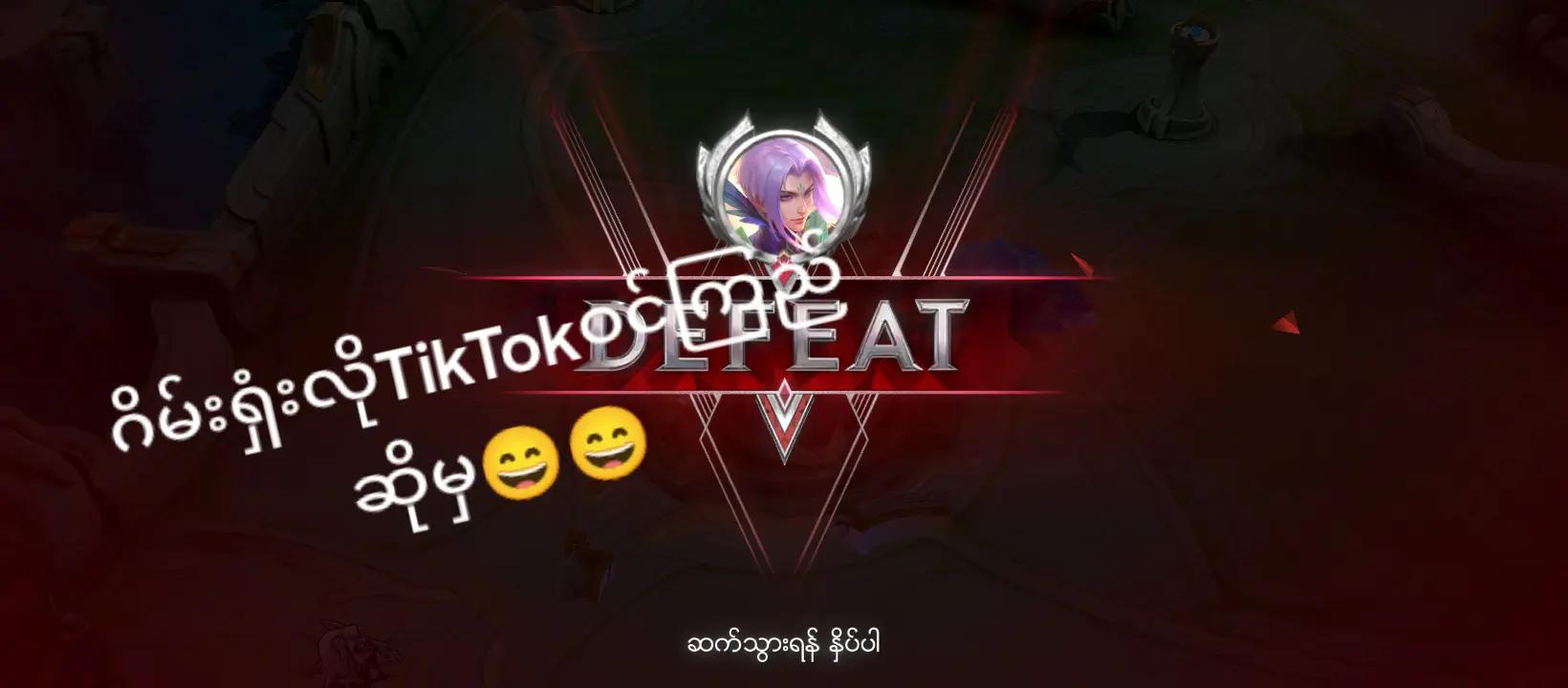@💫မောင်ရေခဲ💫