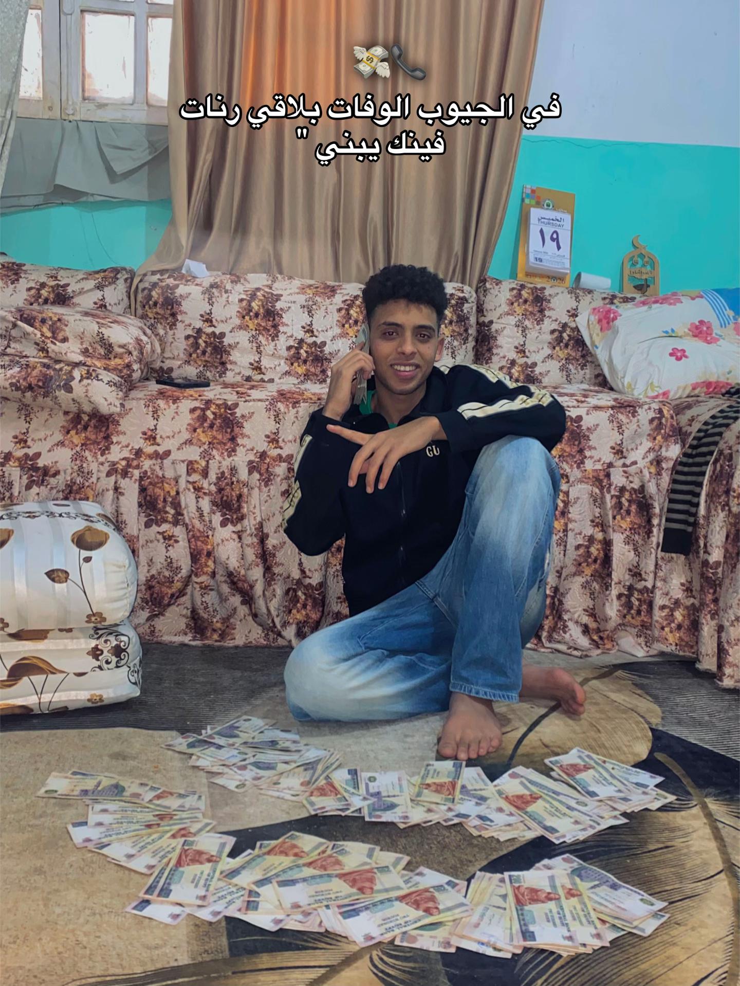 @حـــمــو يــحــب الـجمــيــع🥇