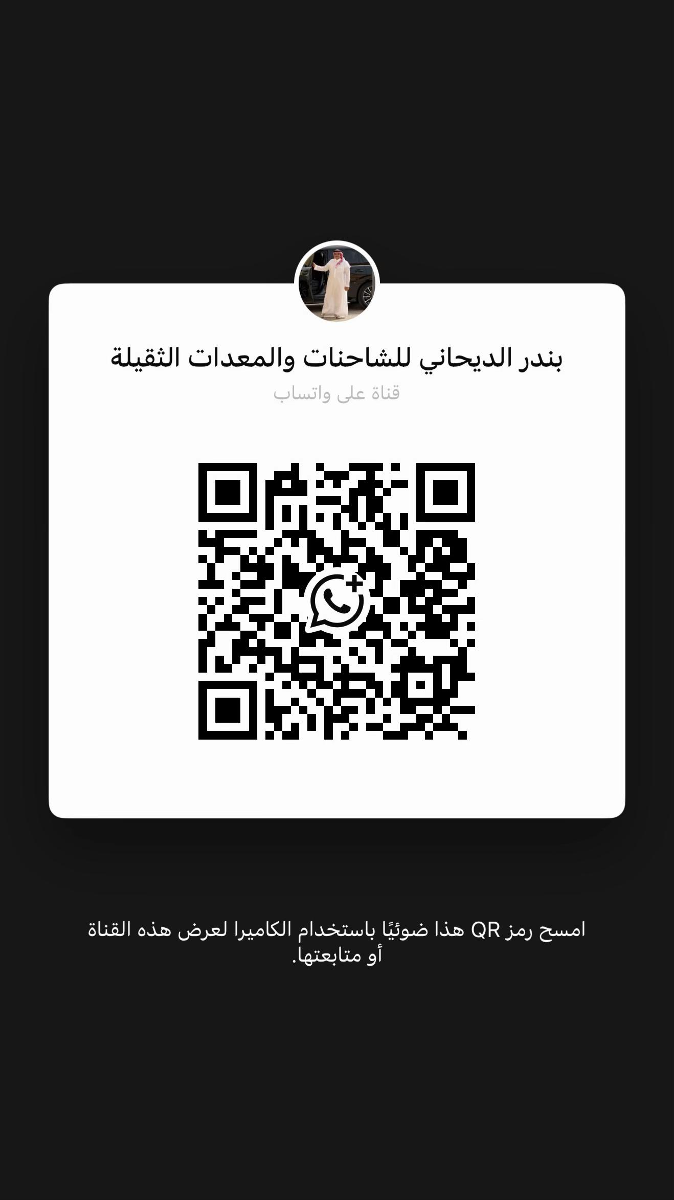 @بندر الديحاني