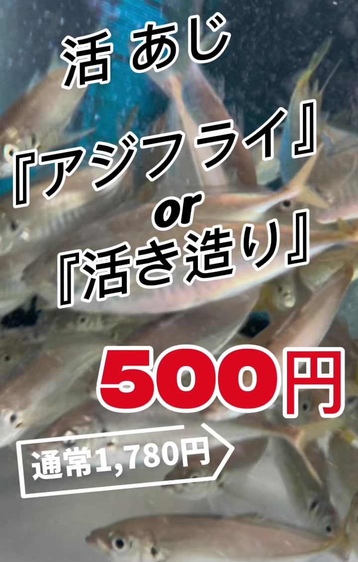 @株式会社魚好人