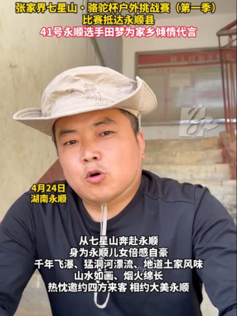 @hunantimes