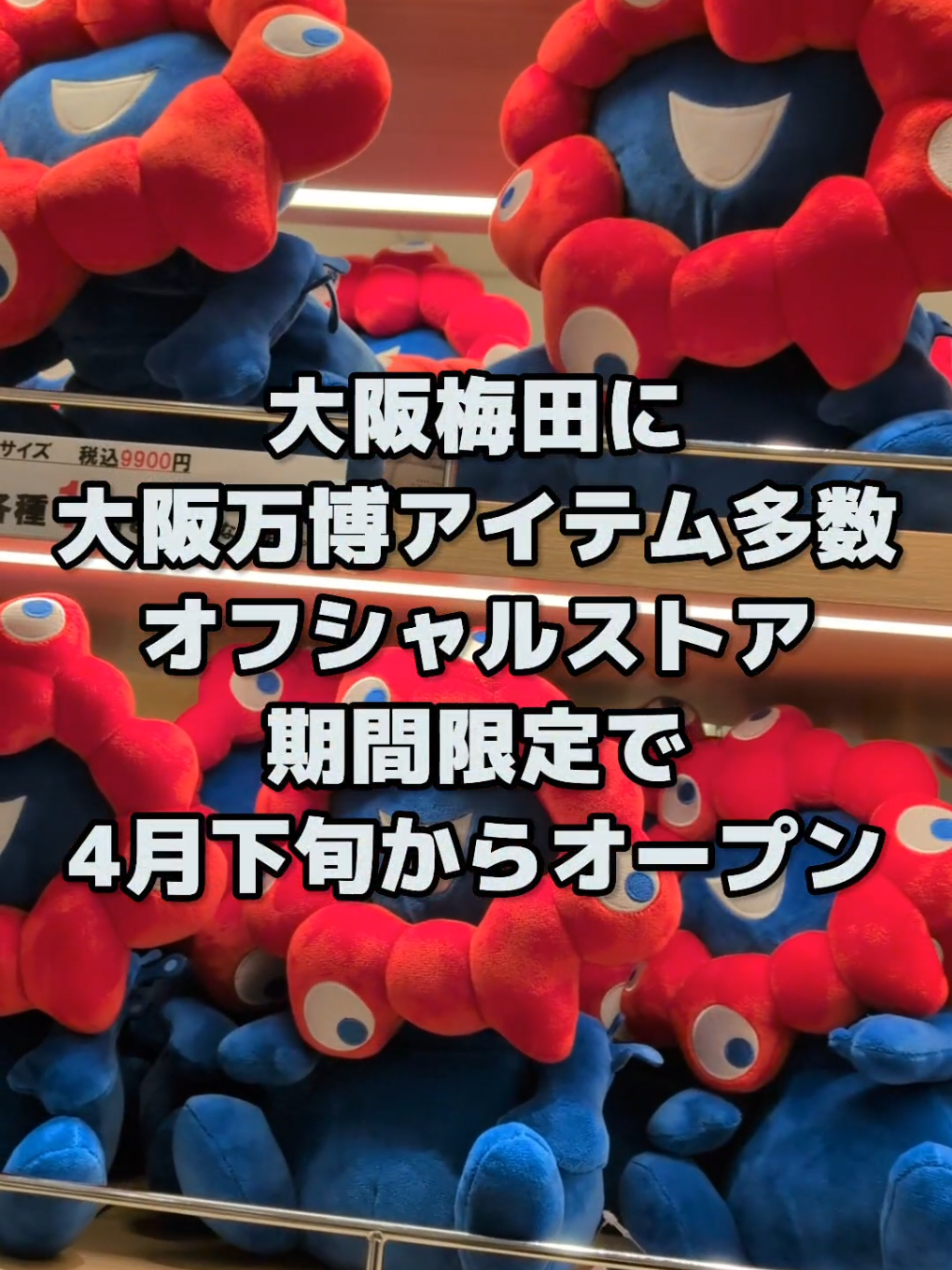 @大阪速報【大阪の今を先取り】