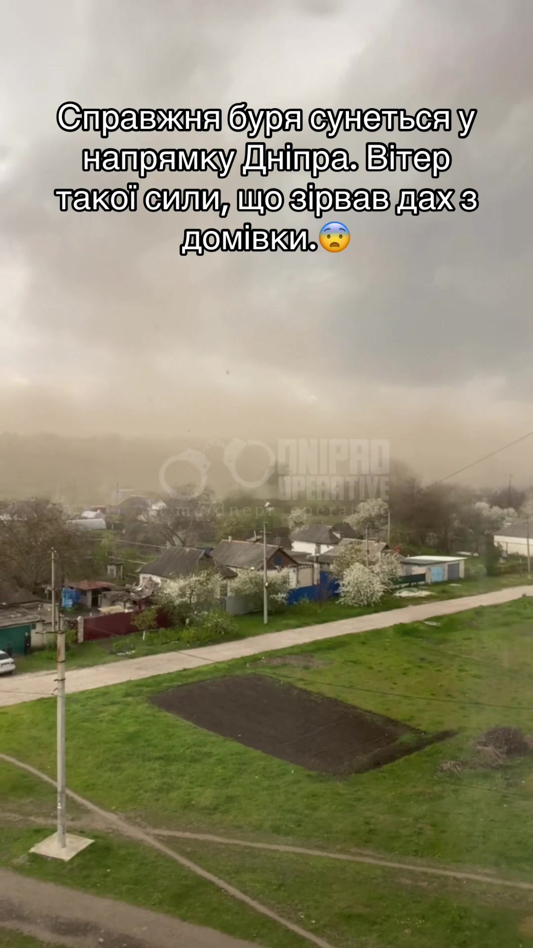 @Днепр Оперативный