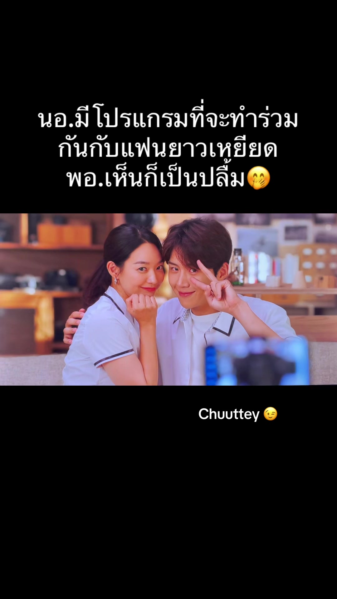 @chuuttey