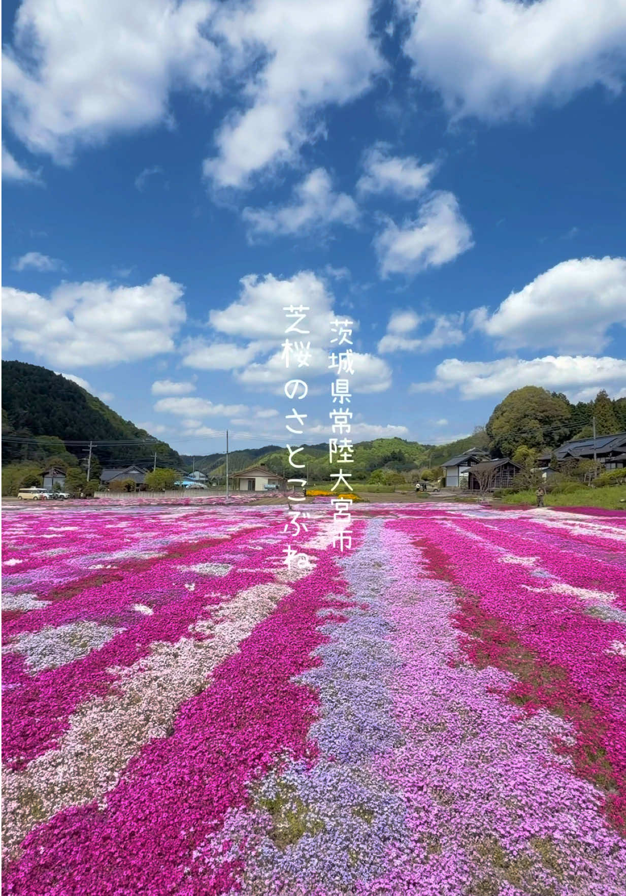 @けん/茨城の絶景