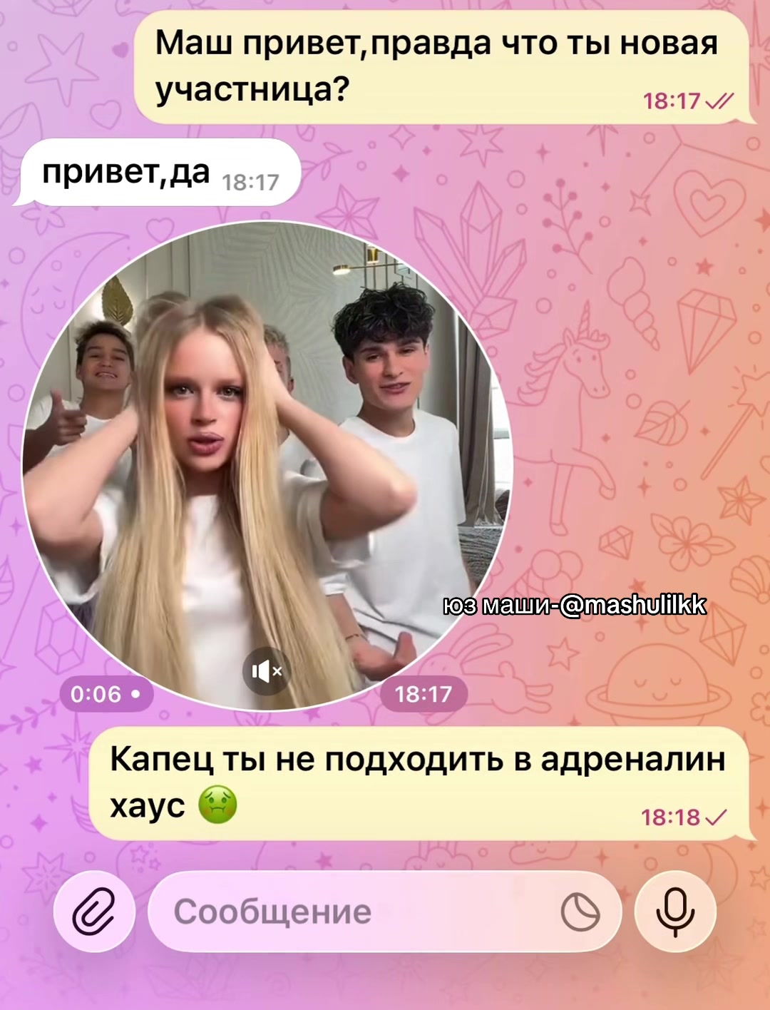 @Милана Некрасова