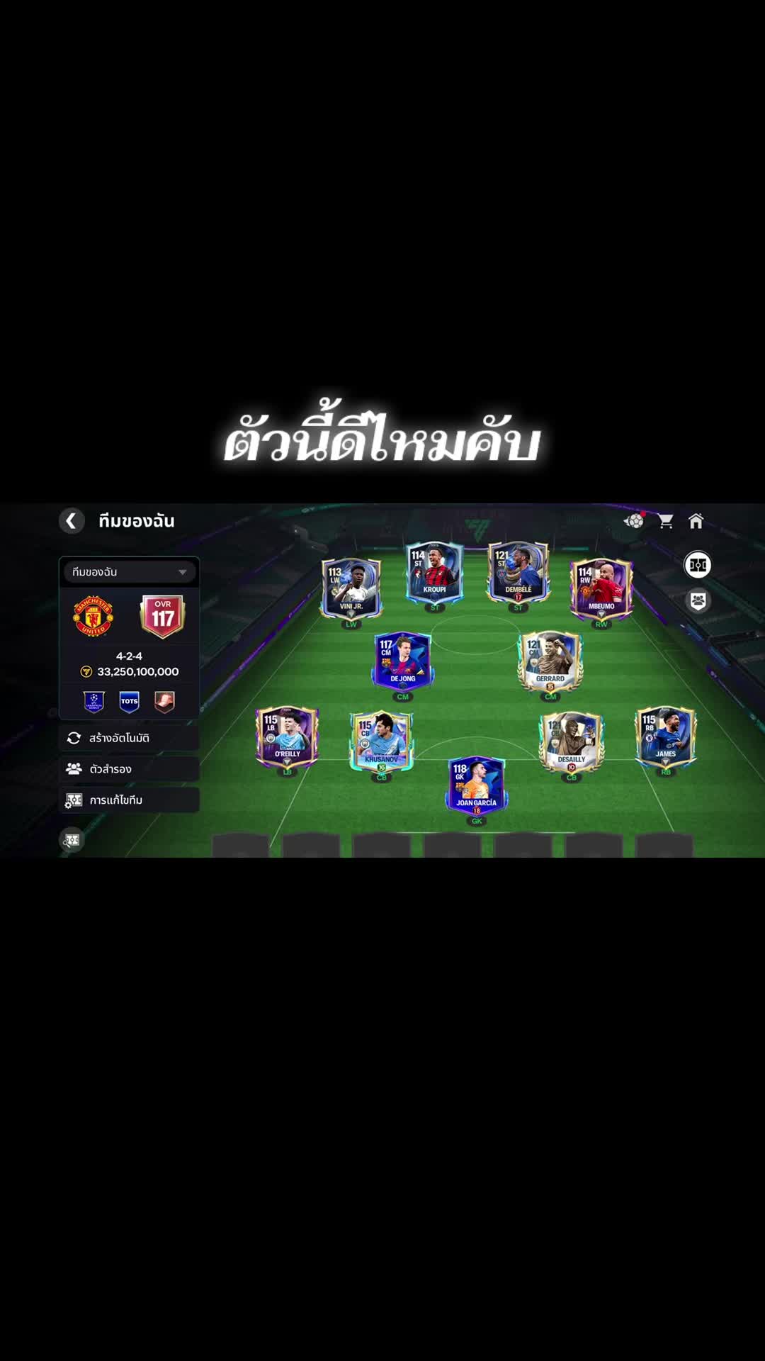 @ต้นกล้าไง