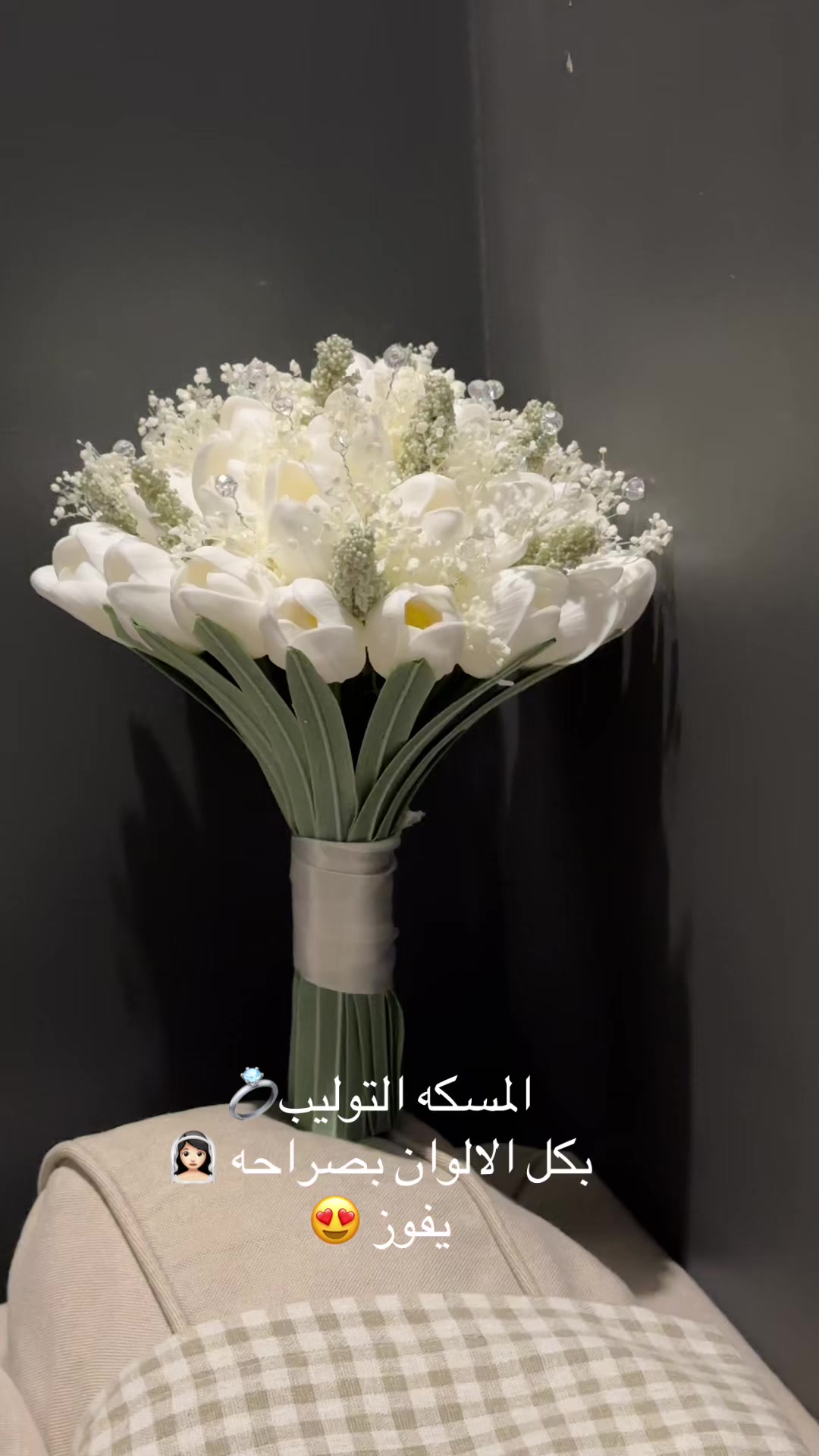 @مسكات عرائس ❤️زهرة الياسمين❤️
