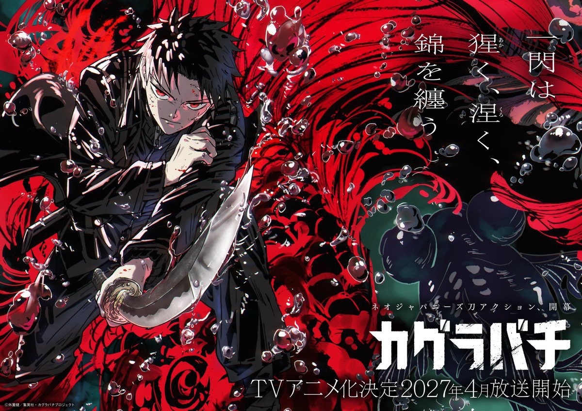 @Otaku News For You