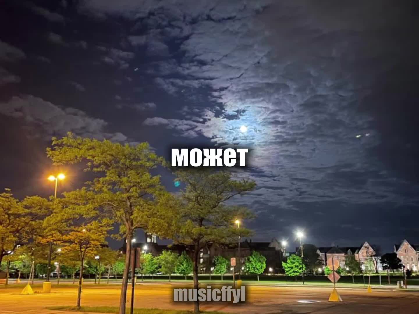 @музыка для липсингов
