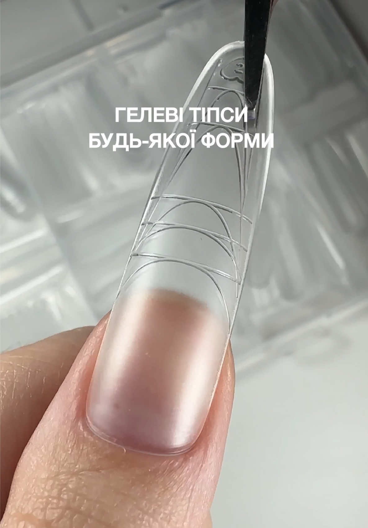 @Манікюрний магазин 💅🏻