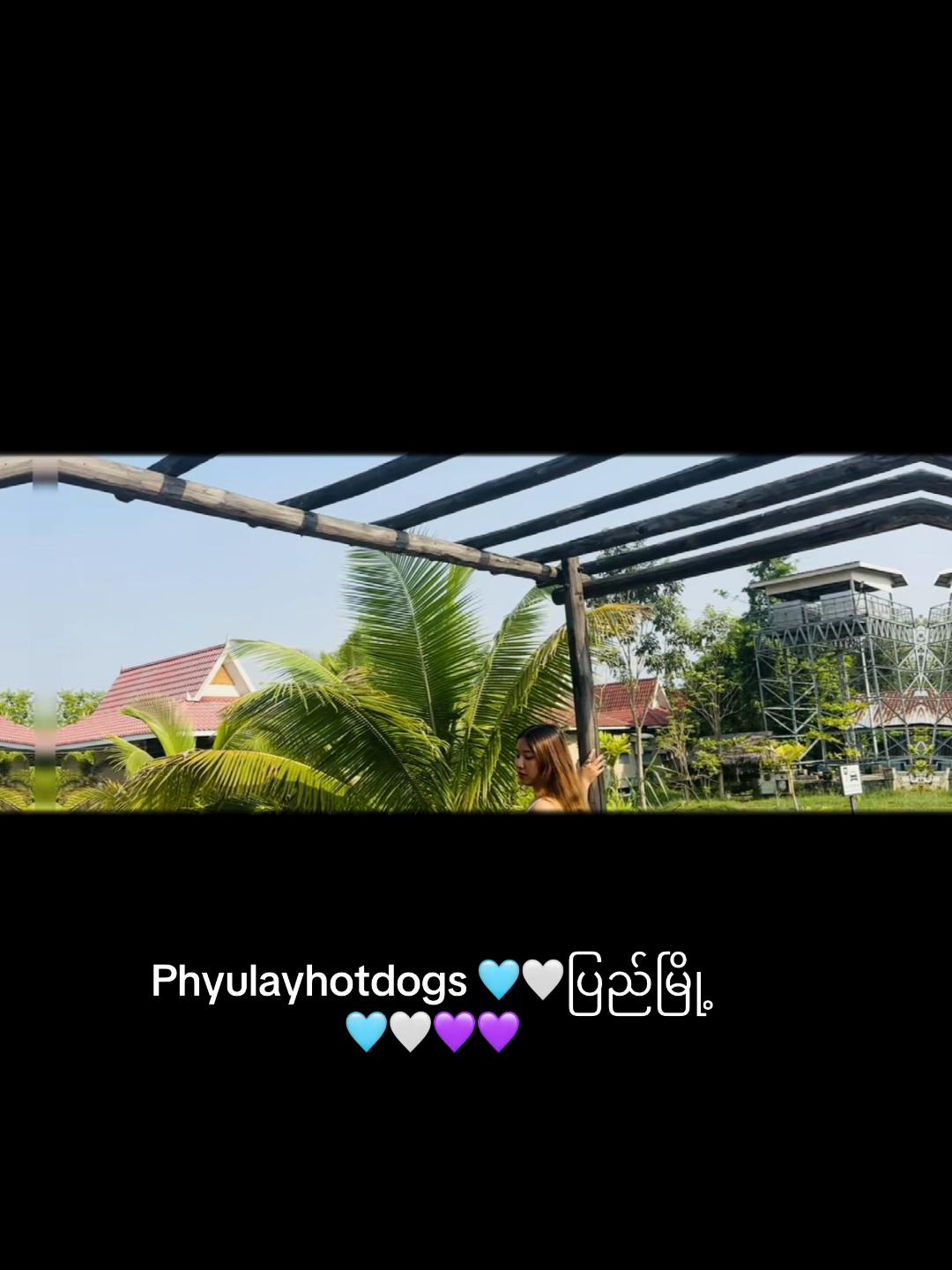 @Phyu Lay Hotdogs (Pyay)