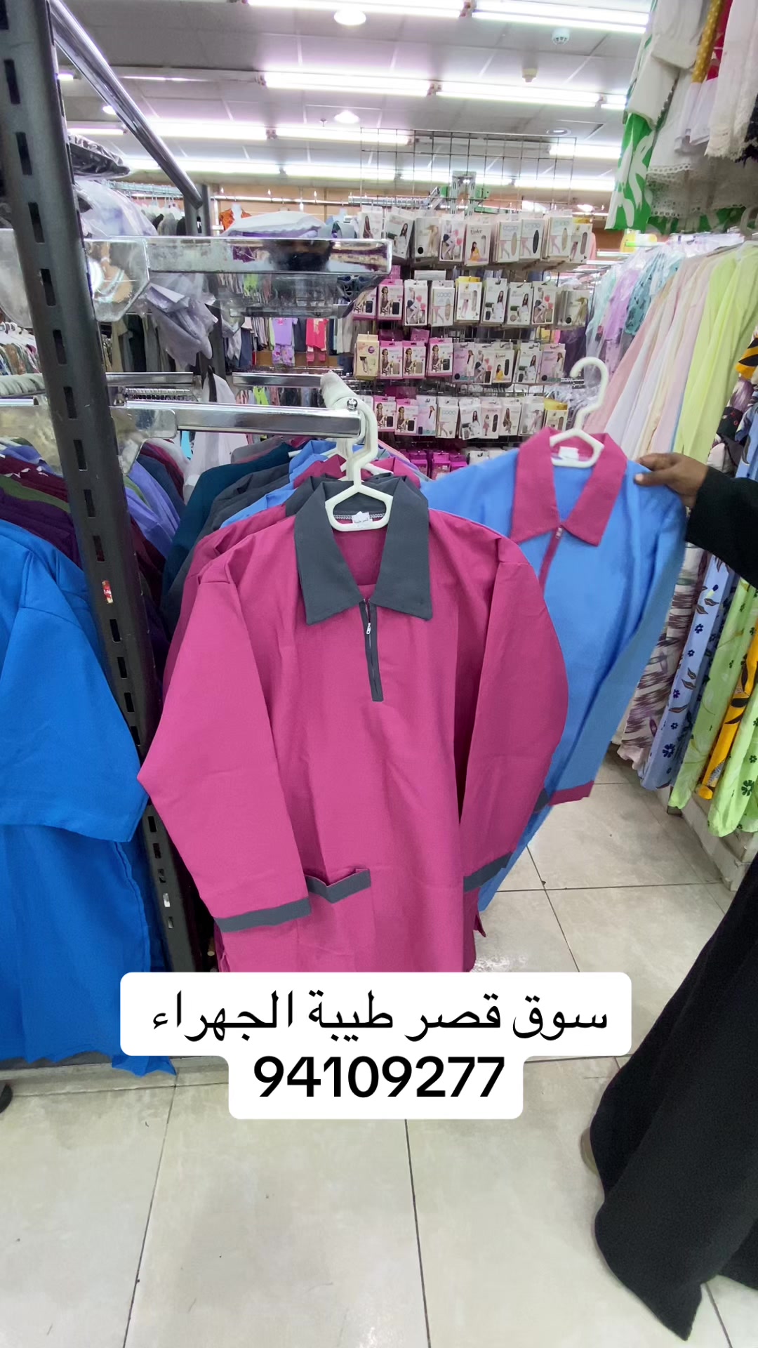 @سوق قصر طيبه الجهراء 94109277