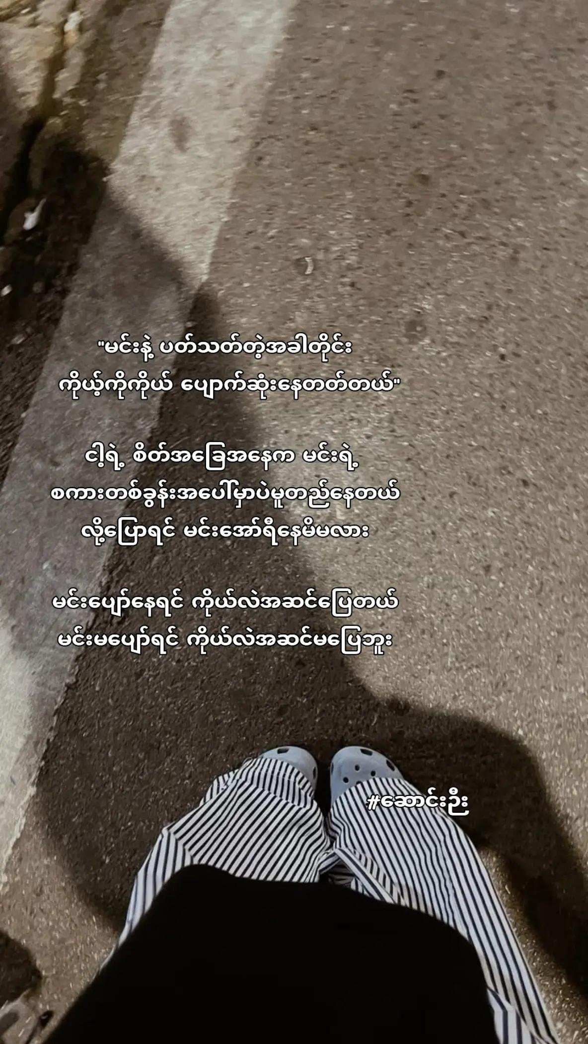 @မျောက်ဖြစ်ချင်တယ်