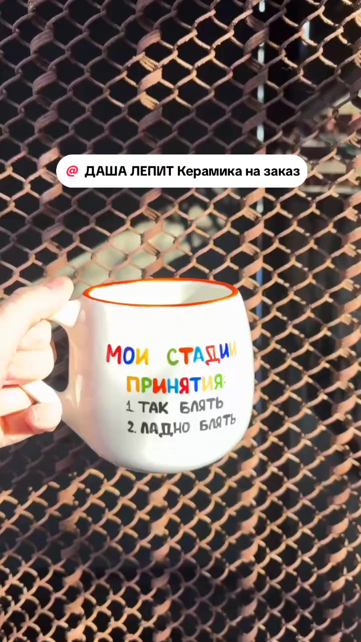 @ДАША ЛЕПИТ Керамика на заказ