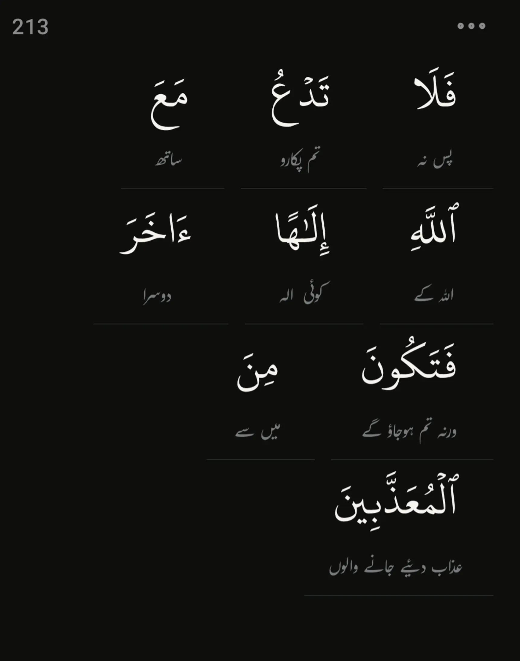 @سچ+پاکیزگی+نماز=جنت✅