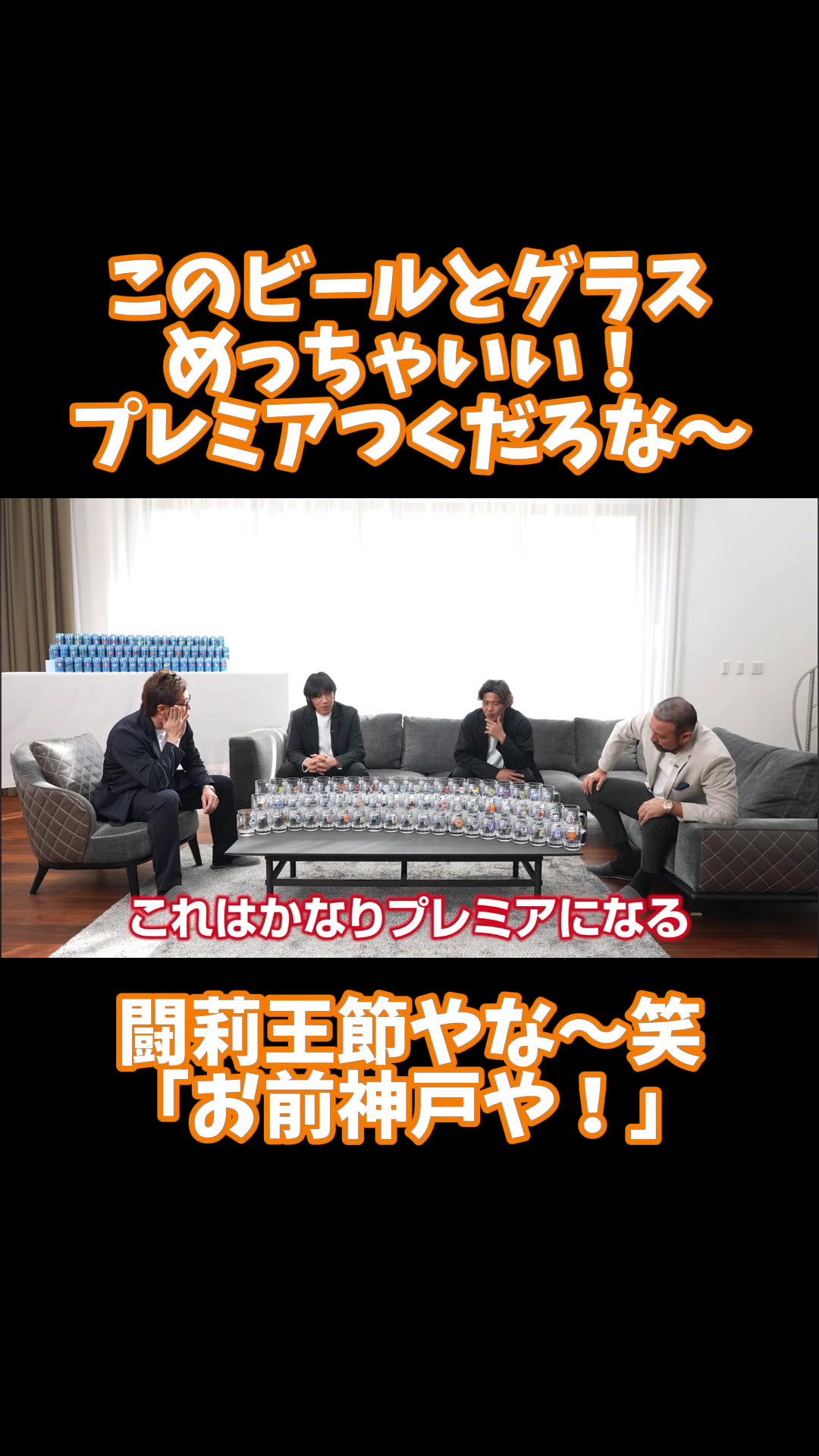 @【切り抜き】サッカー応援隊