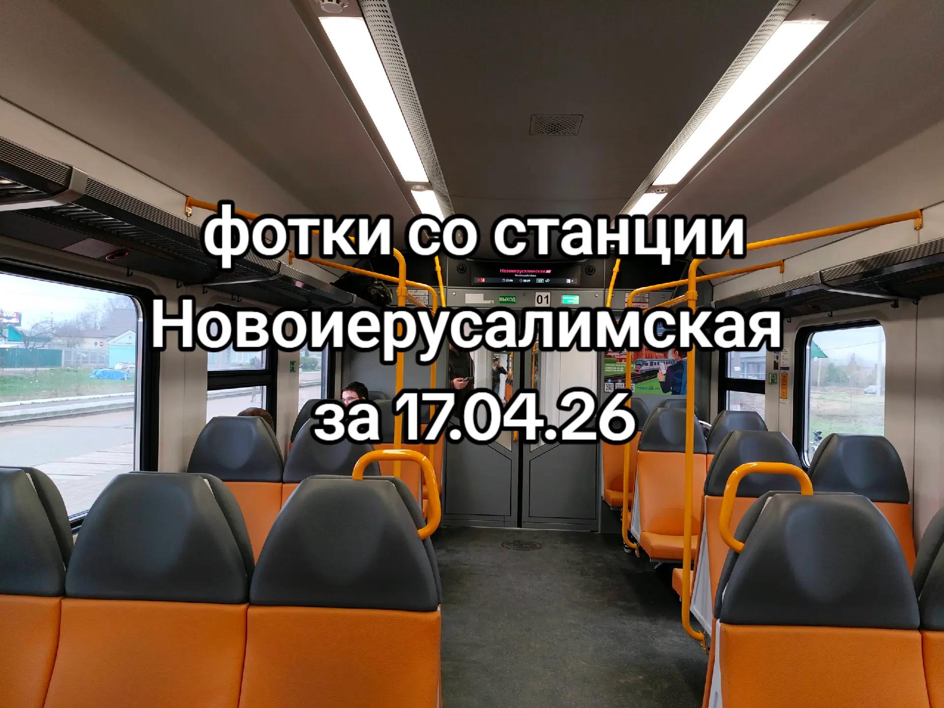 @спотер на Истре