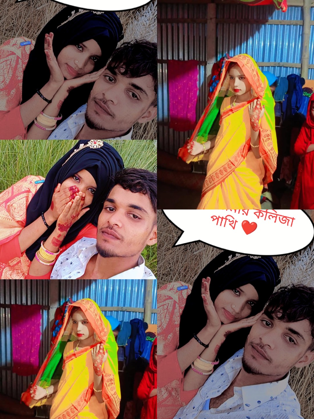 @Nতুমি শুধু আমার জান