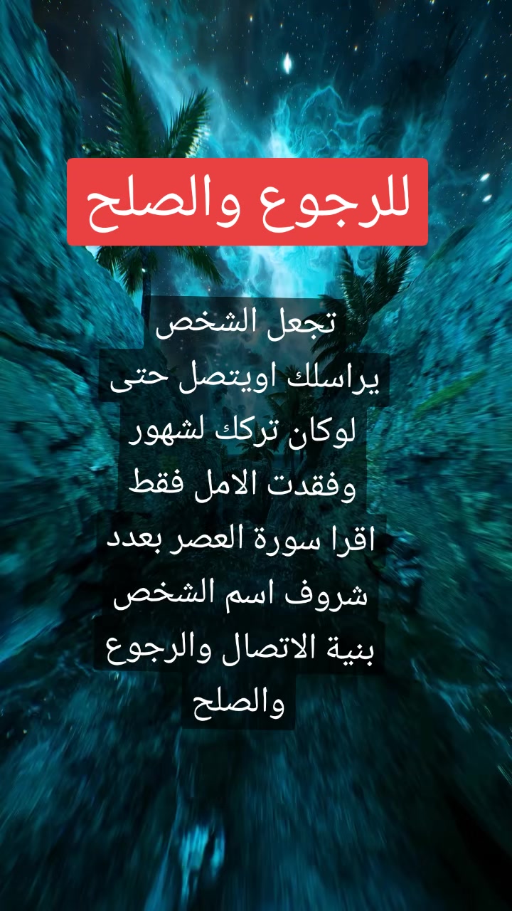@شيخة الروحانية ام ريان