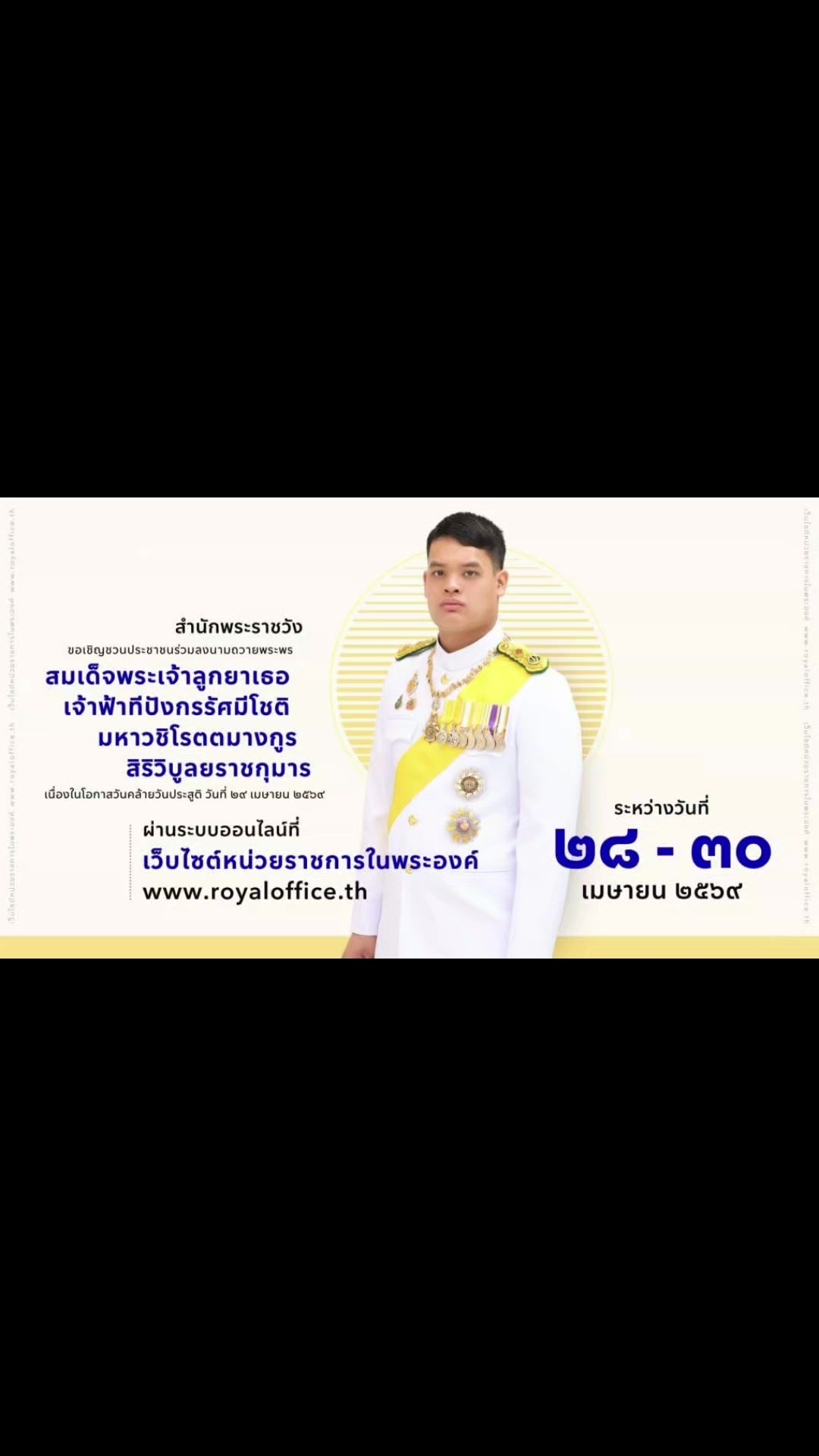 @Prยโสธร