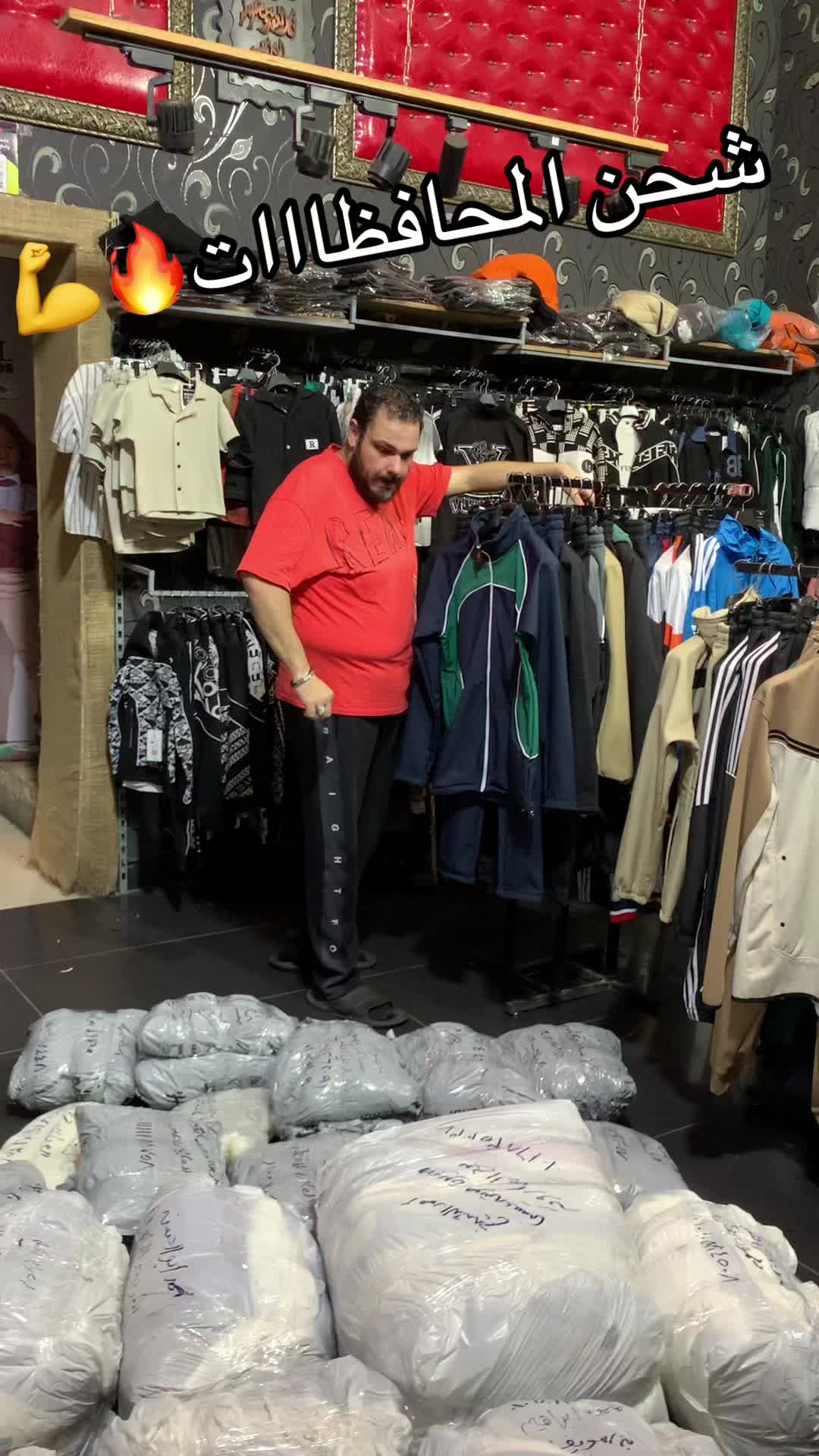 @Istanbul store