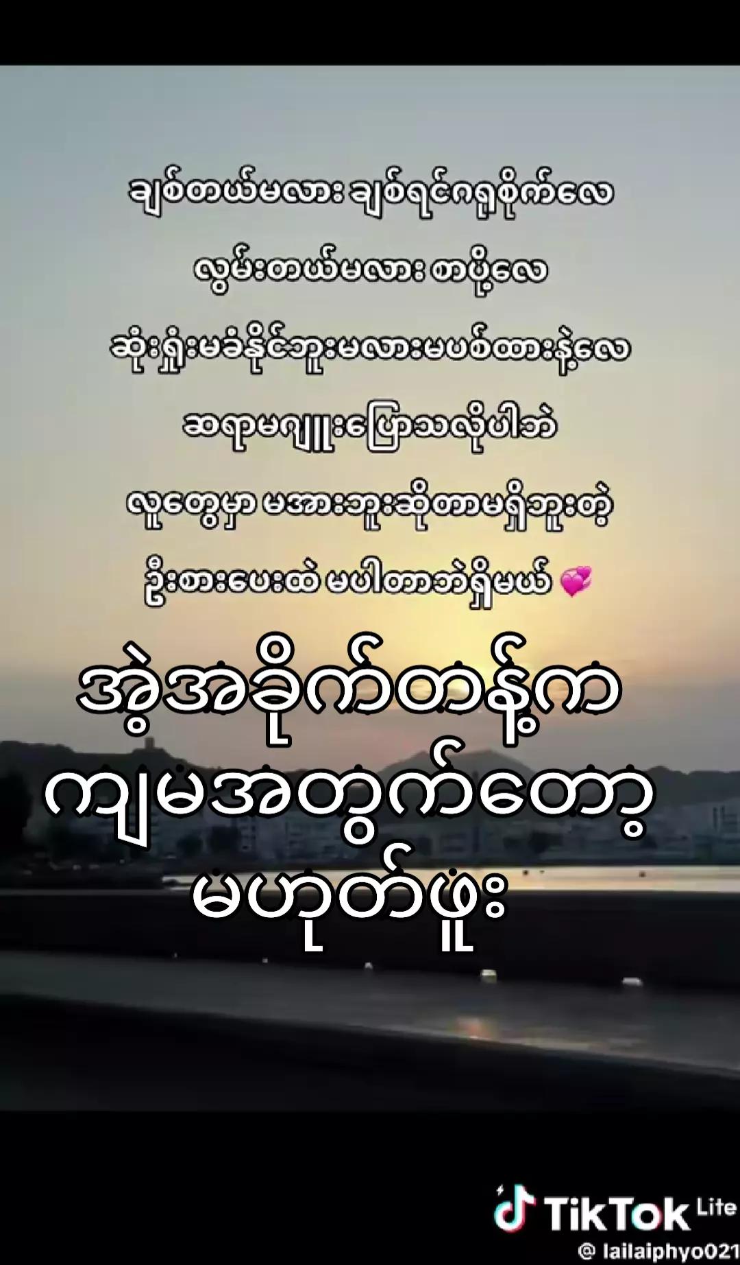 @မကြီးမုန်း👑👑👑👑👑