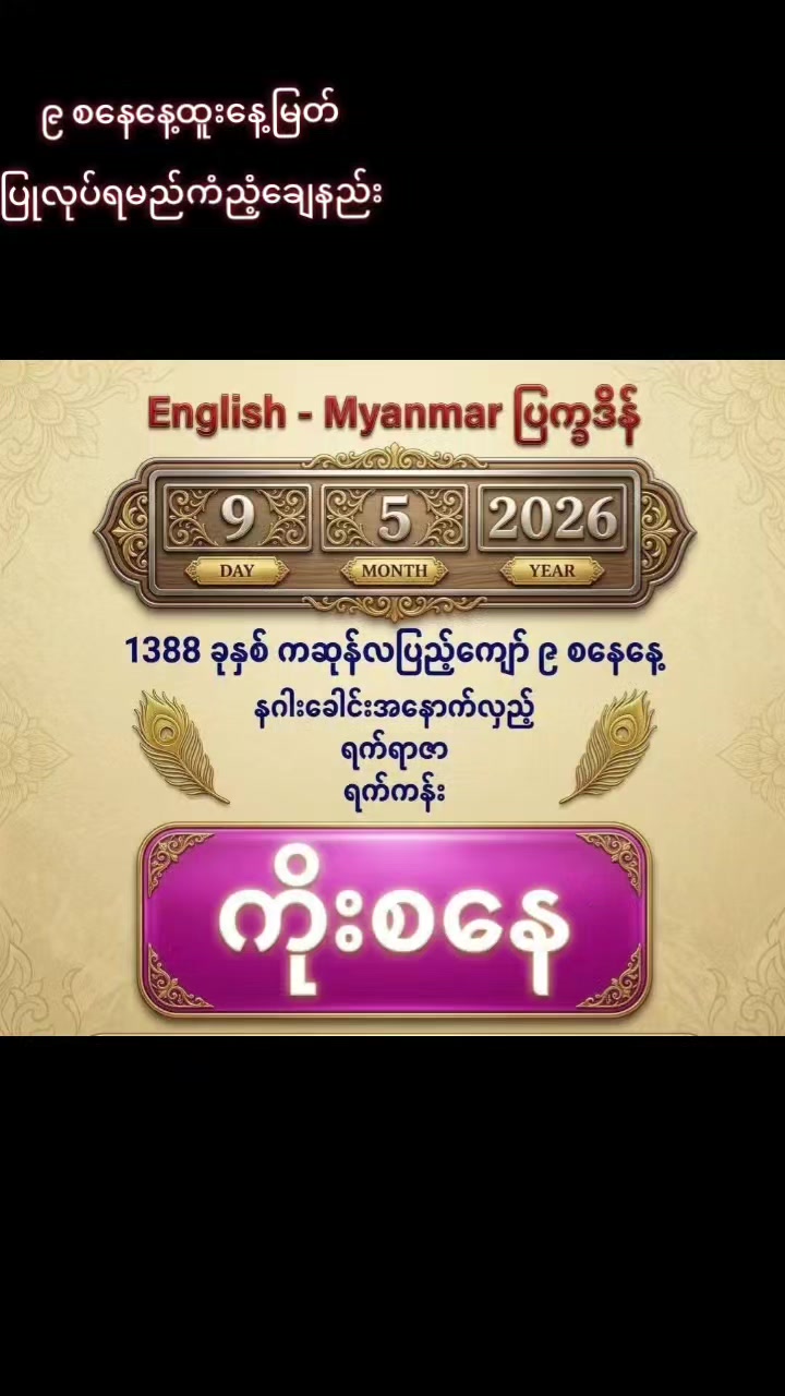 @နန်းစော(ဝိဇ္ဇာသားသမီး)