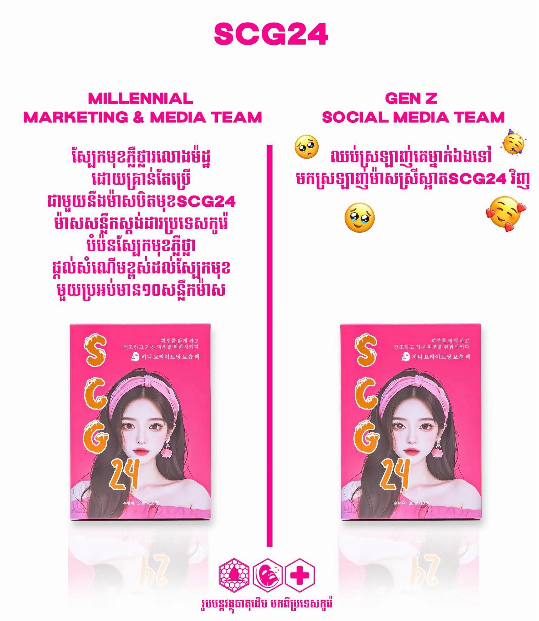 @SCG24 By CEO