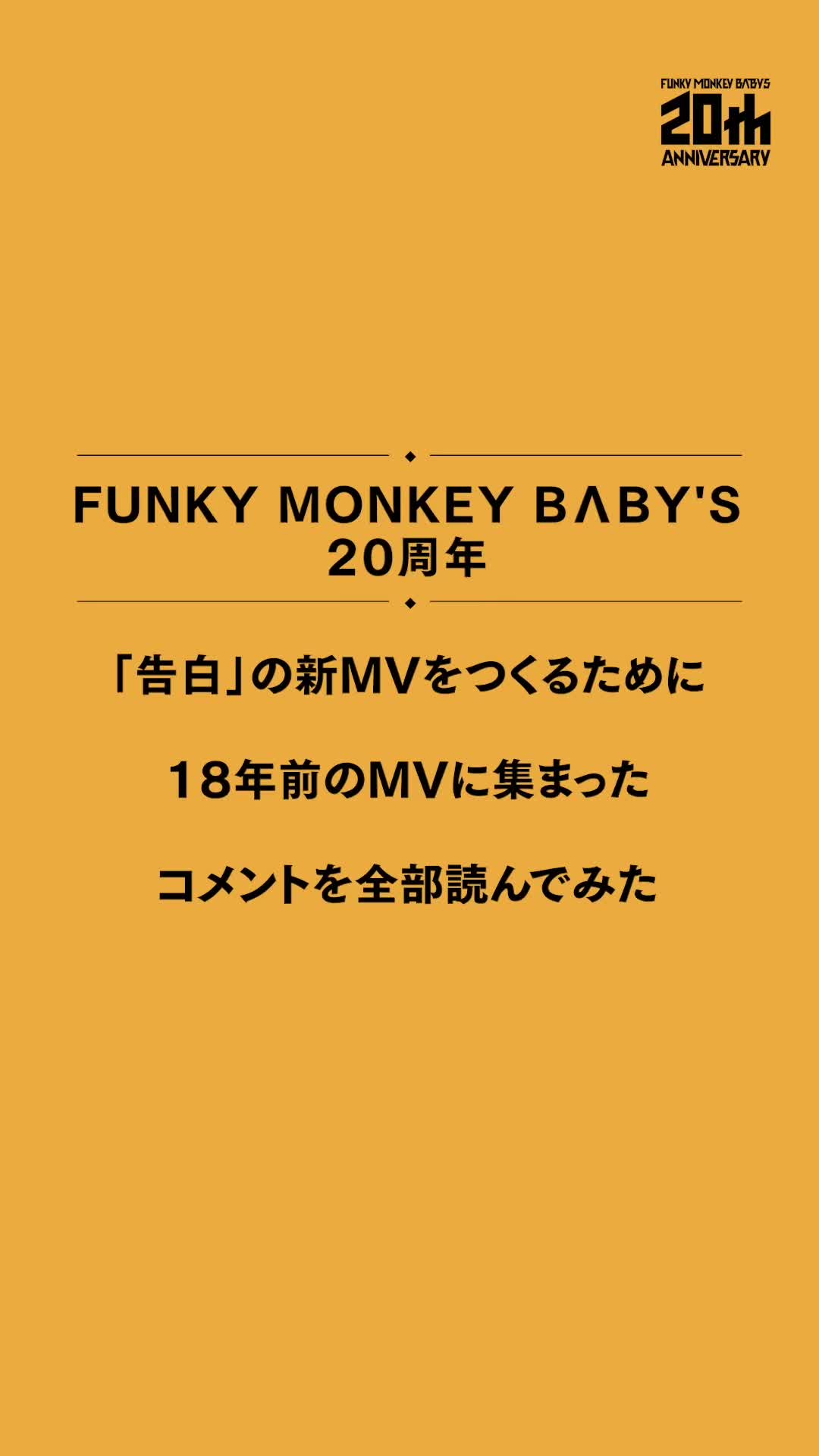 @FUNKY MONKEY B&Lambda;BY&rsquo;S