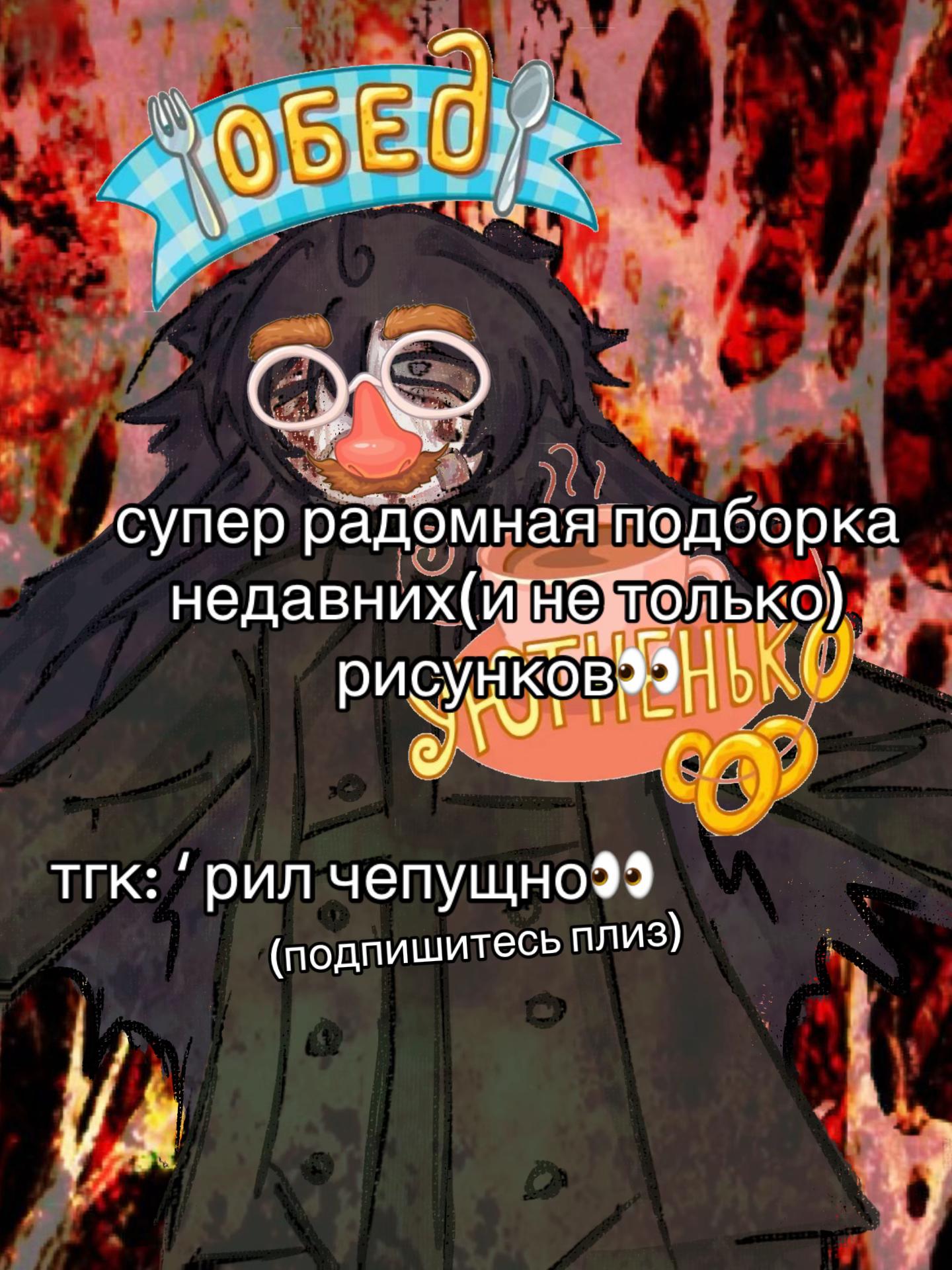 @тгк: &lsquo; рил чепущно👀