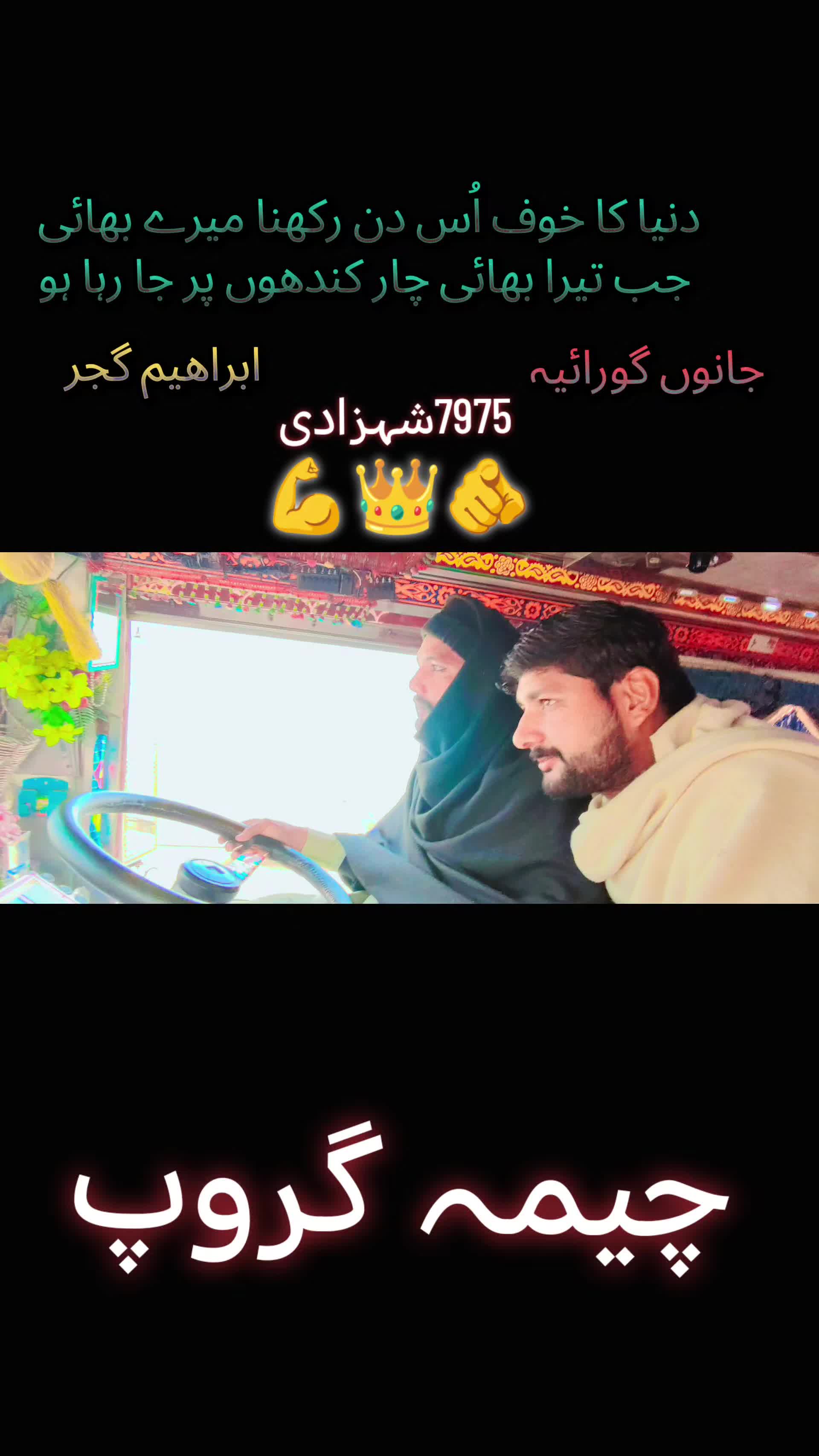 @ابراہیم گجر🇪🇺🇨🇦