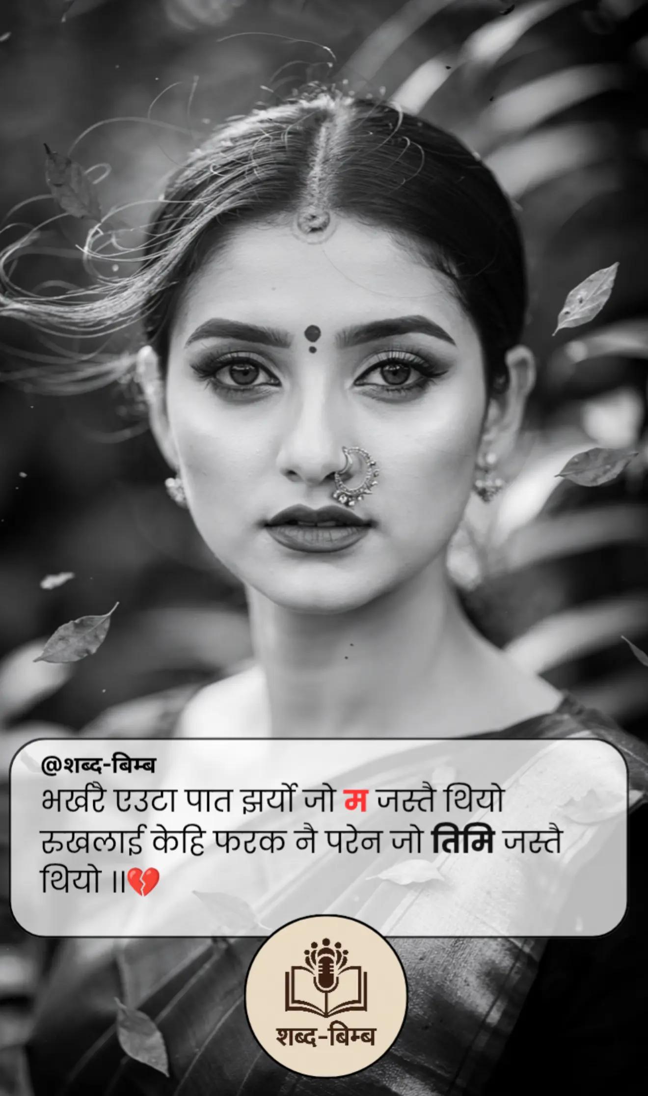 @शब्द-बिम्ब