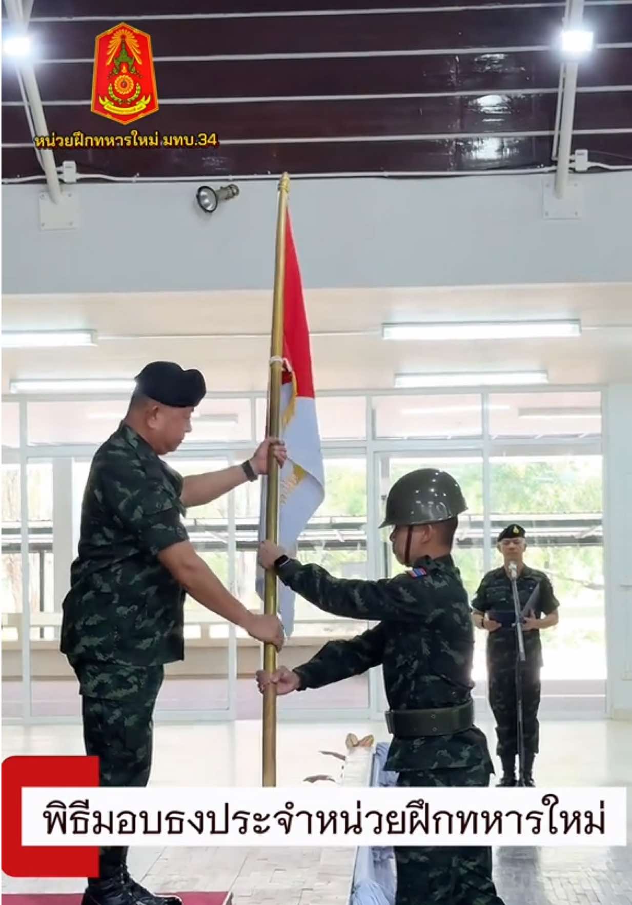 @💂&zwj;♂️👉มทบ.34👈💂&zwj;♀️