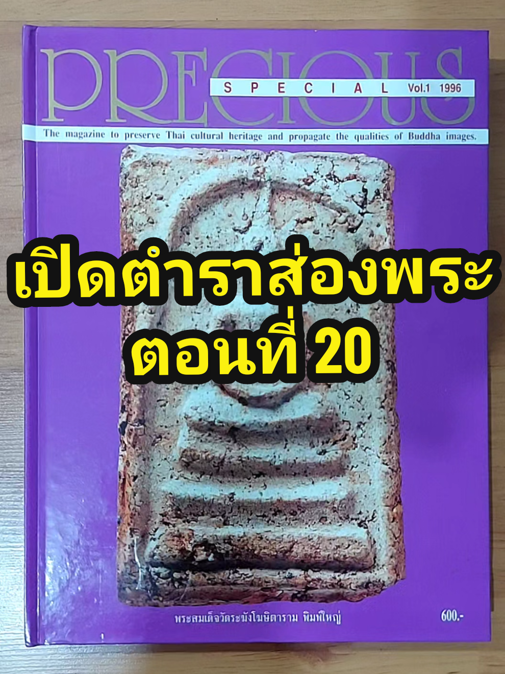 @บี กรมหลวง636