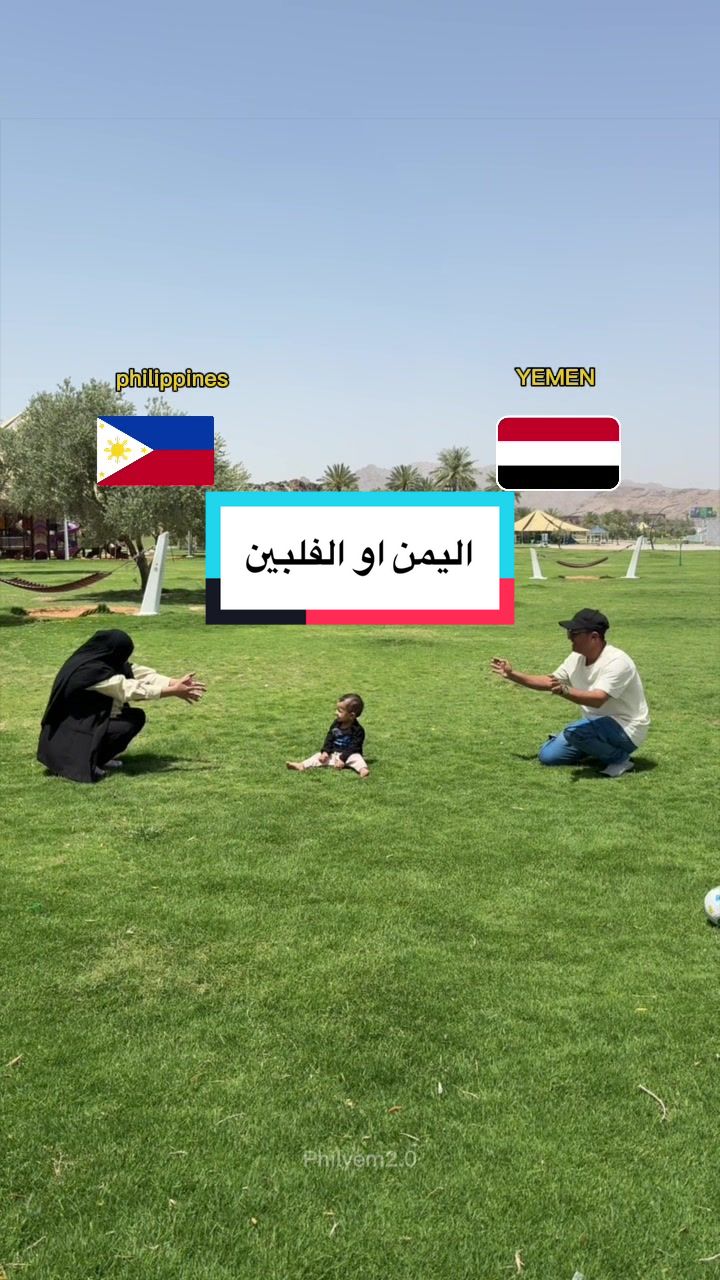 @عمارومريم - Philyem2.0