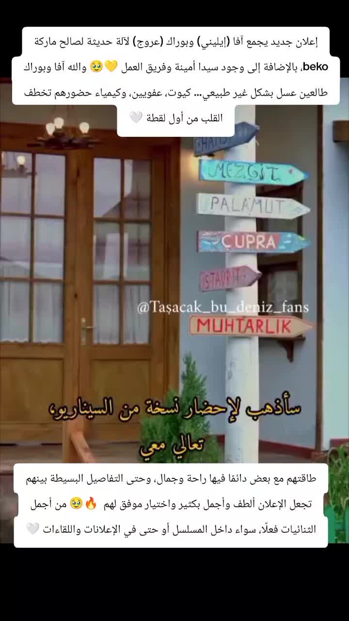 @basmat amel Anka