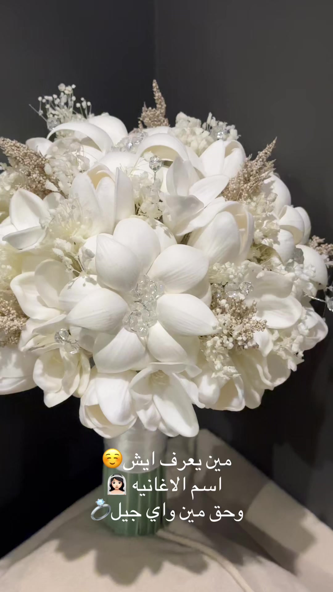 @مسكات عرائس ❤️زهرة الياسمين❤️