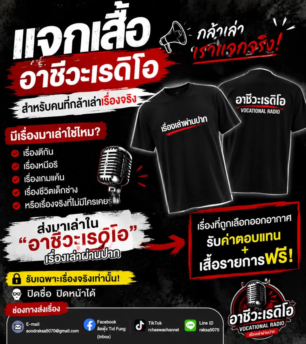 @ติดฟุ้ง