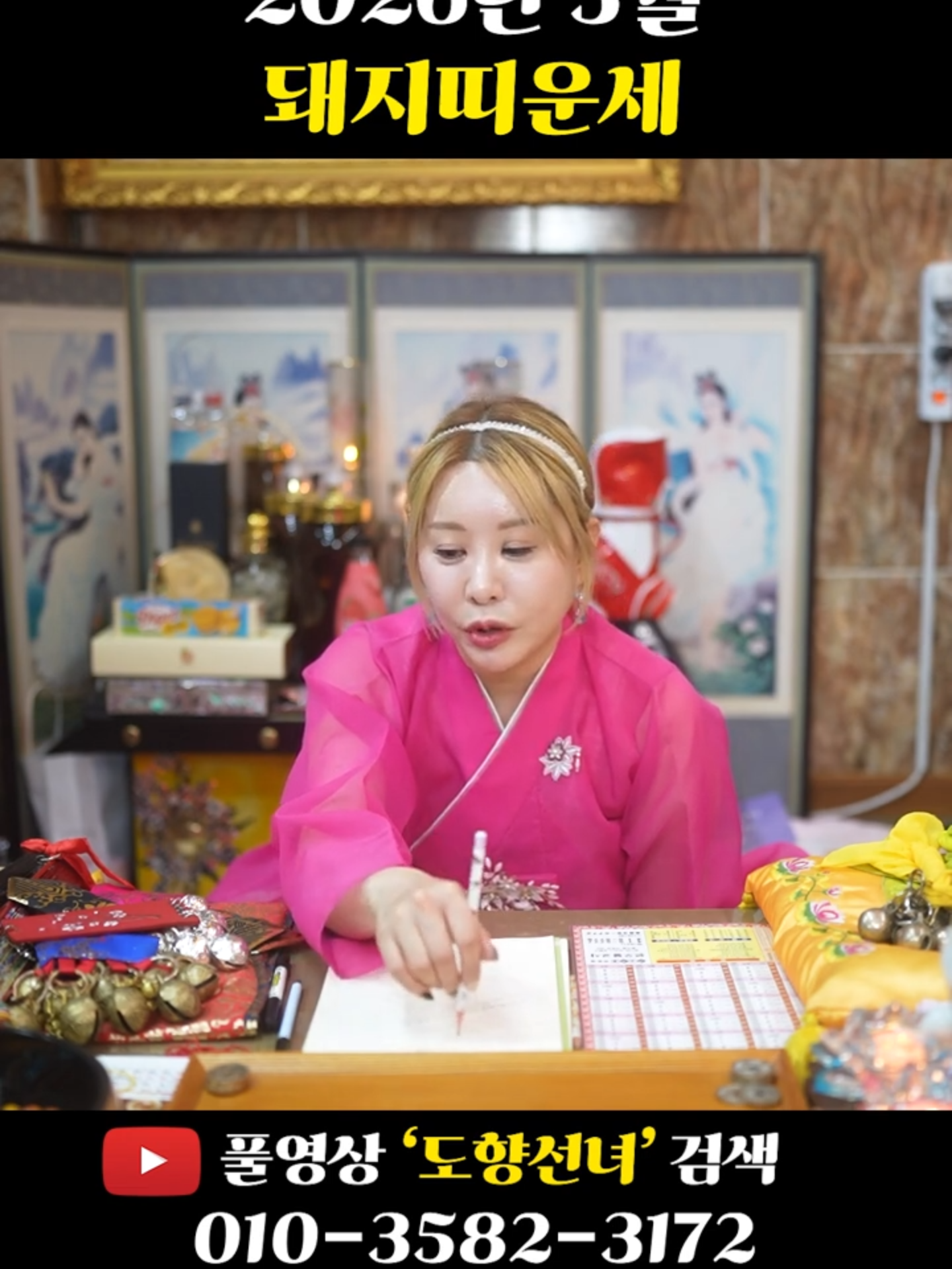 @도향선녀