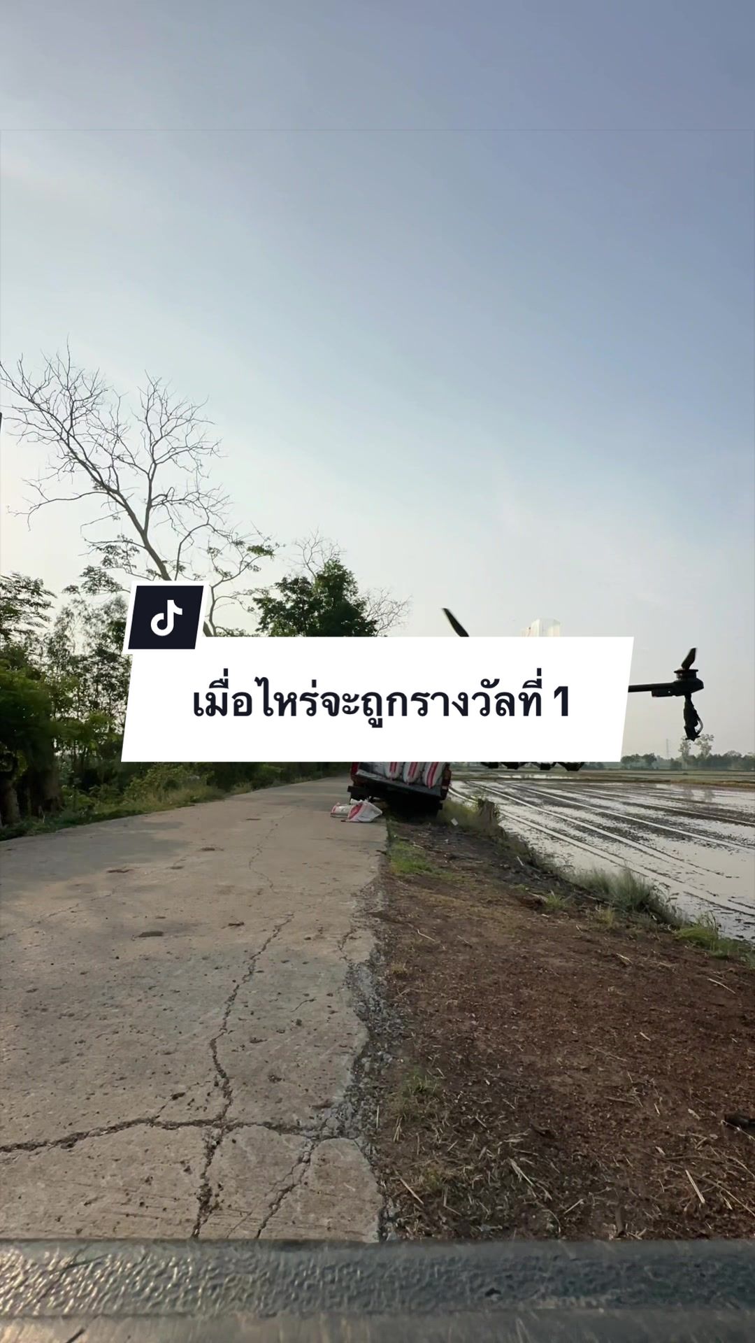 @เจ้าตังค์_โอ้โห_สาขา 1🚼(121K)
